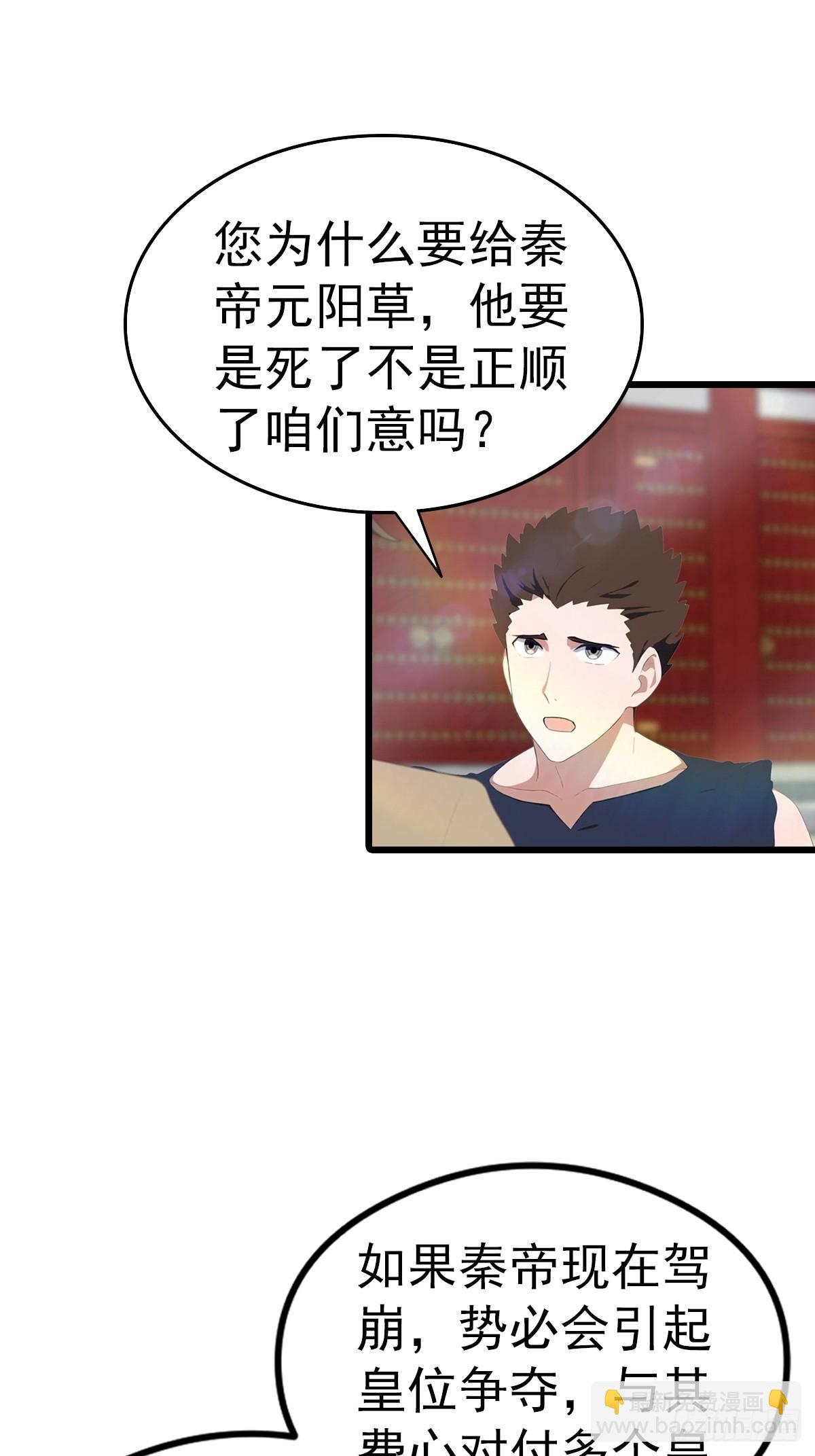 第138话 楚毅掉马甲现场(1/2)-第138话