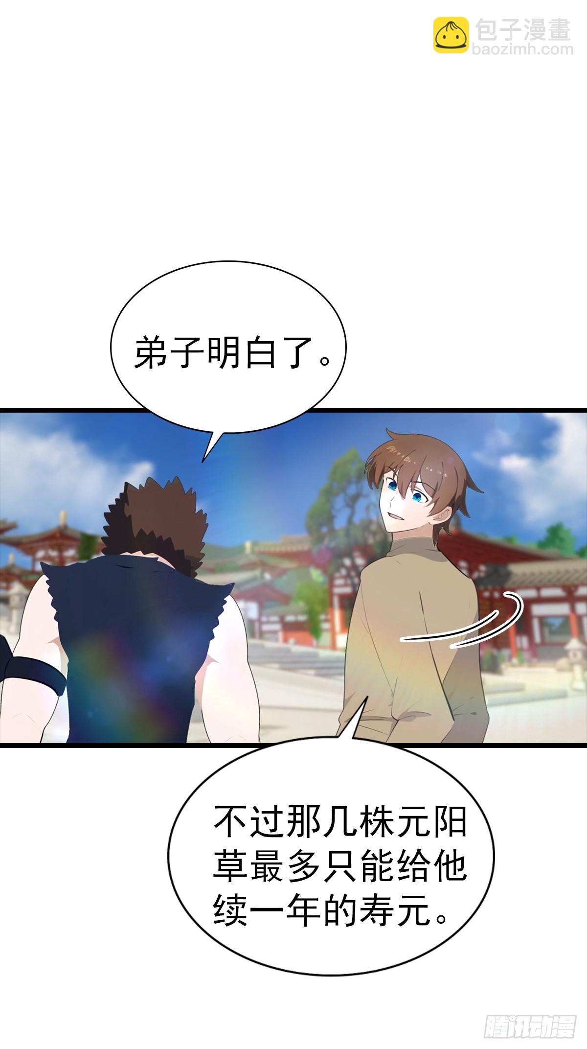 第138话 楚毅掉马甲现场(1/2)-第138话