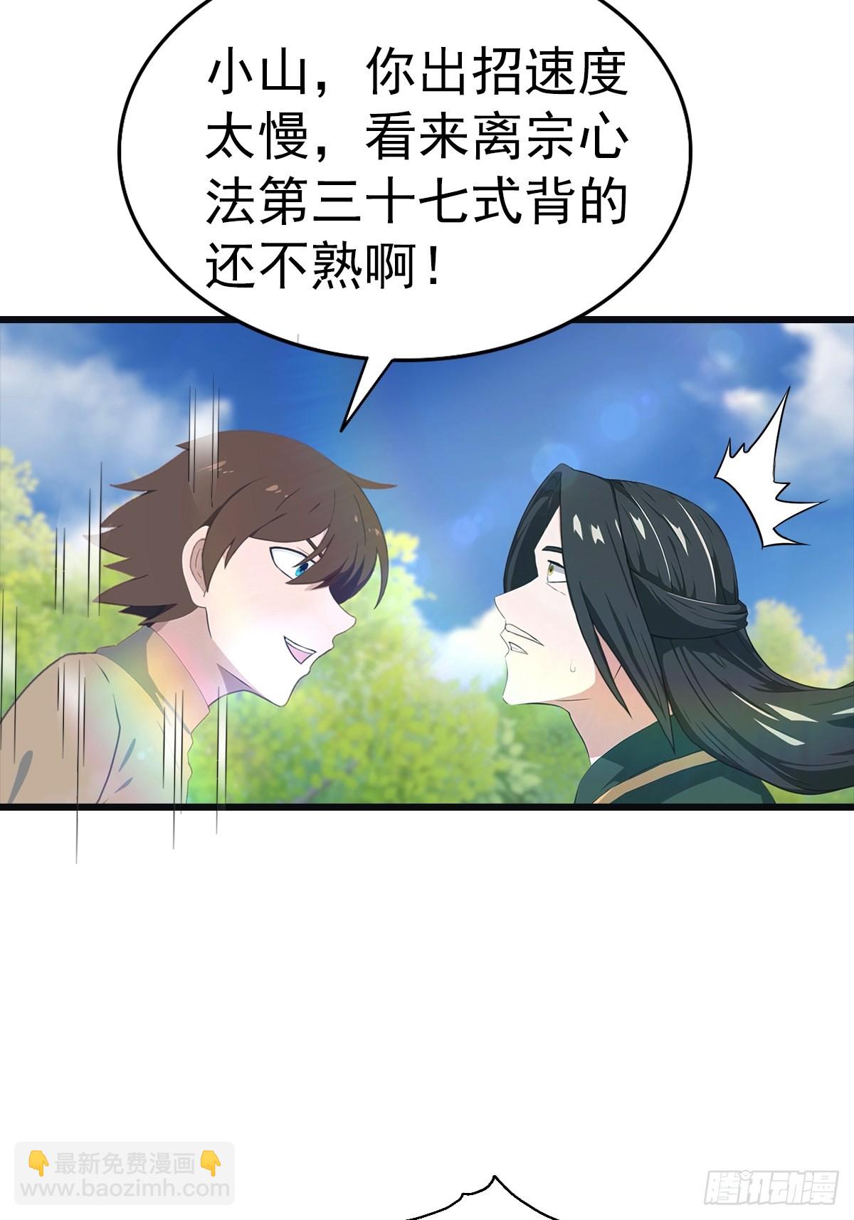 第138话 楚毅掉马甲现场(1/2)-第138话