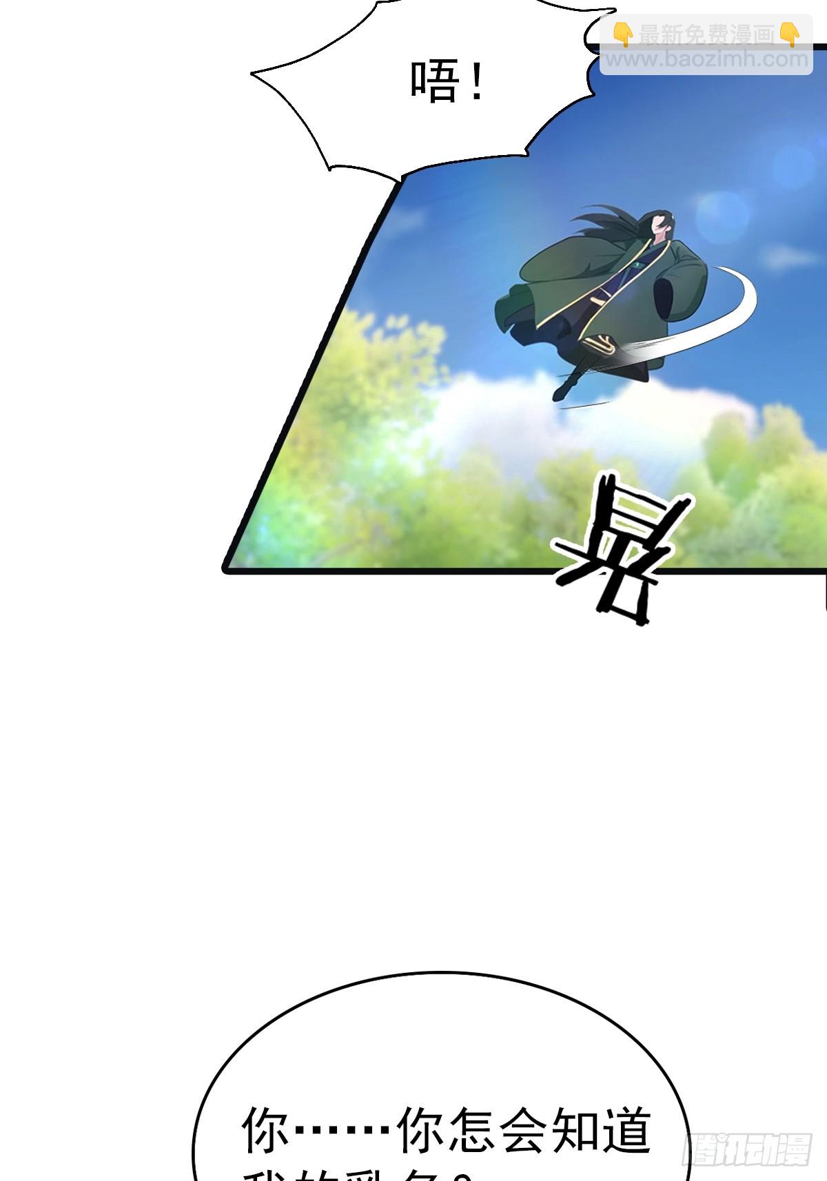 第138话 楚毅掉马甲现场(1/2)-第138话