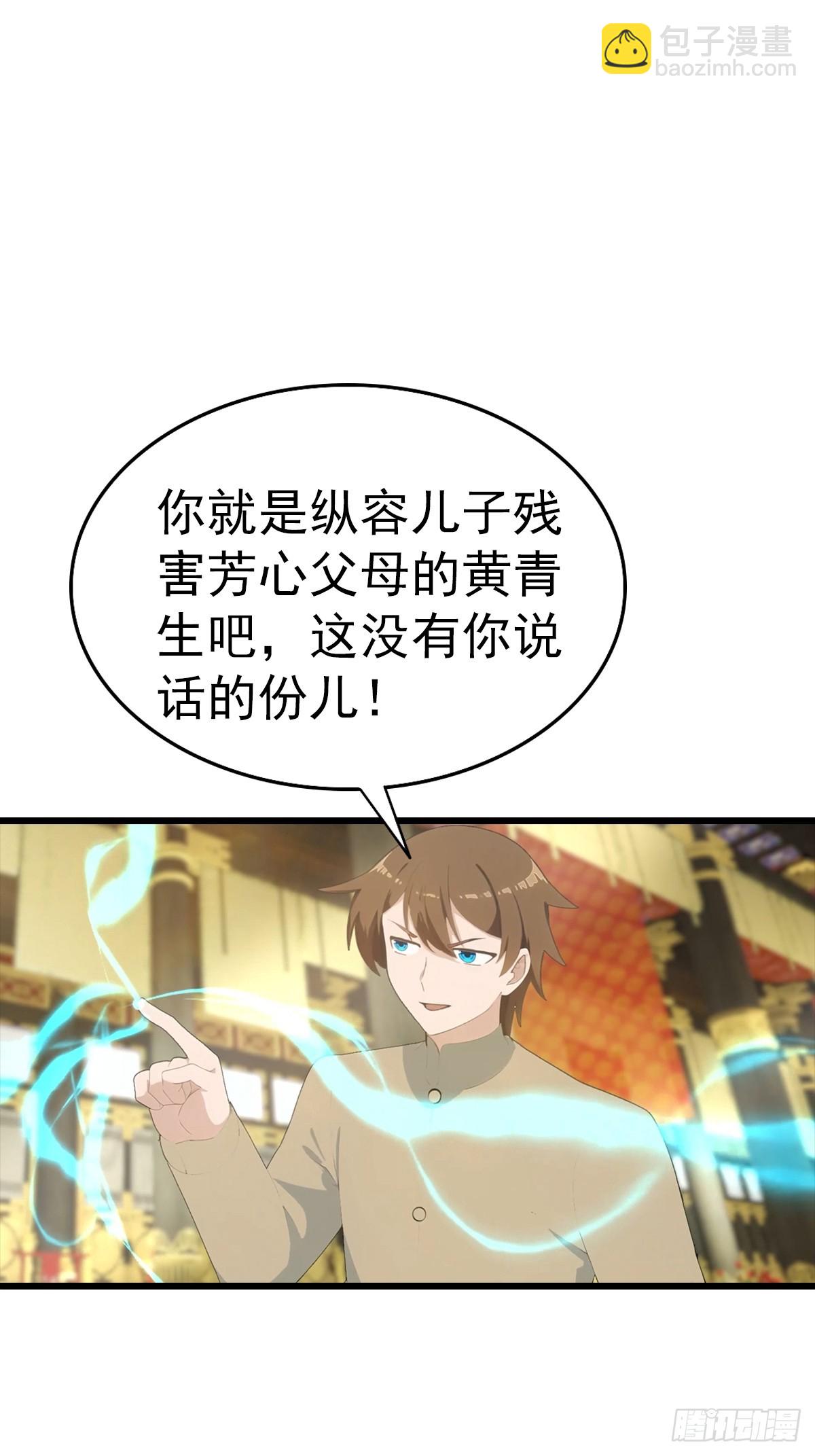 第138话 楚毅掉马甲现场(1/2)-第138话