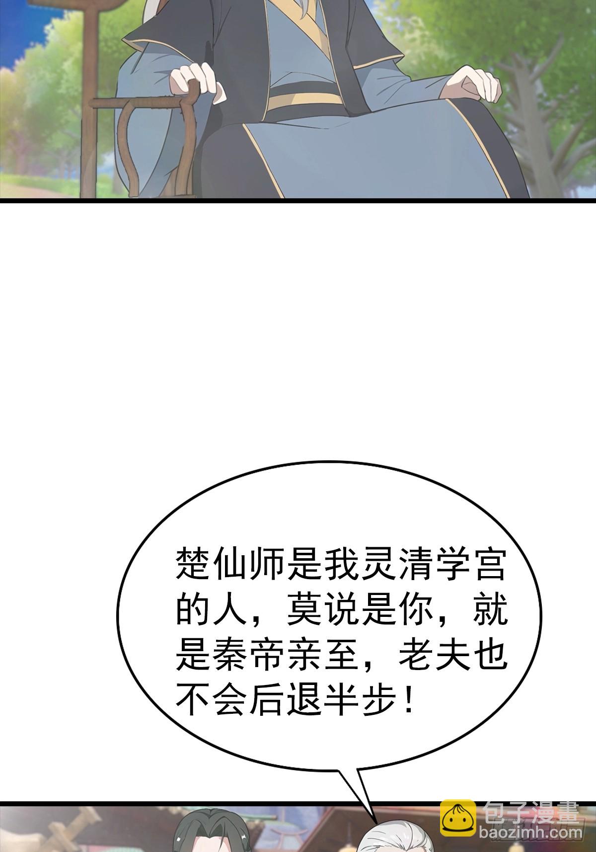 第140话 秦国大乱斗(1/2)-第140话