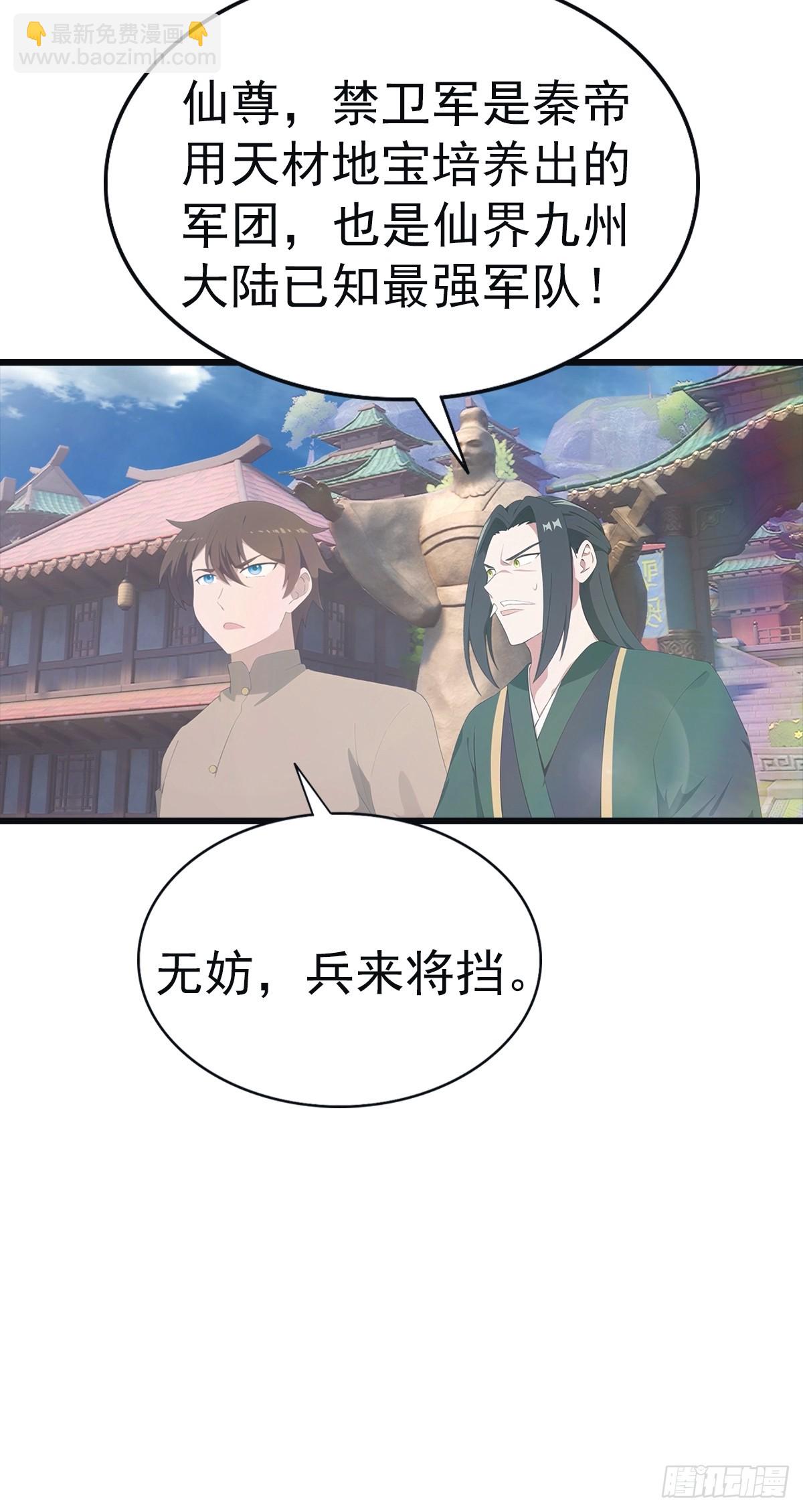 第140话 秦国大乱斗(1/2)-第140话