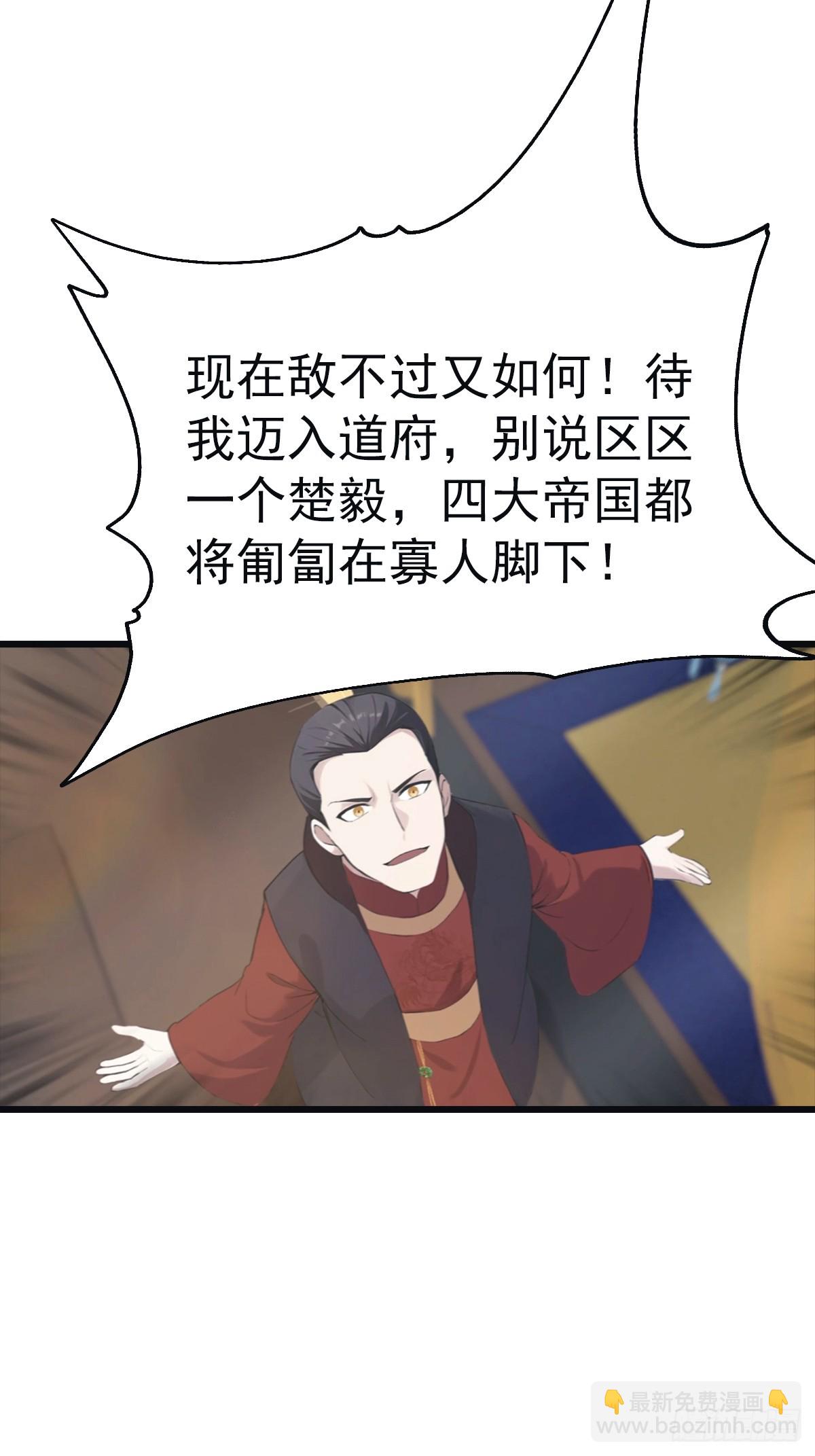 第142话 楚毅一指定乾坤(1/2)-第142话