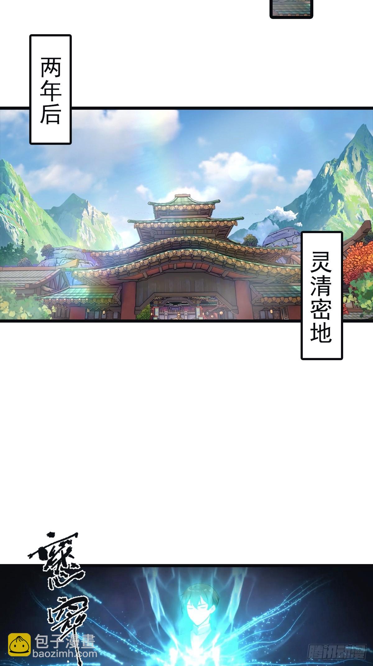 第142话 楚毅一指定乾坤(1/2)-第142话