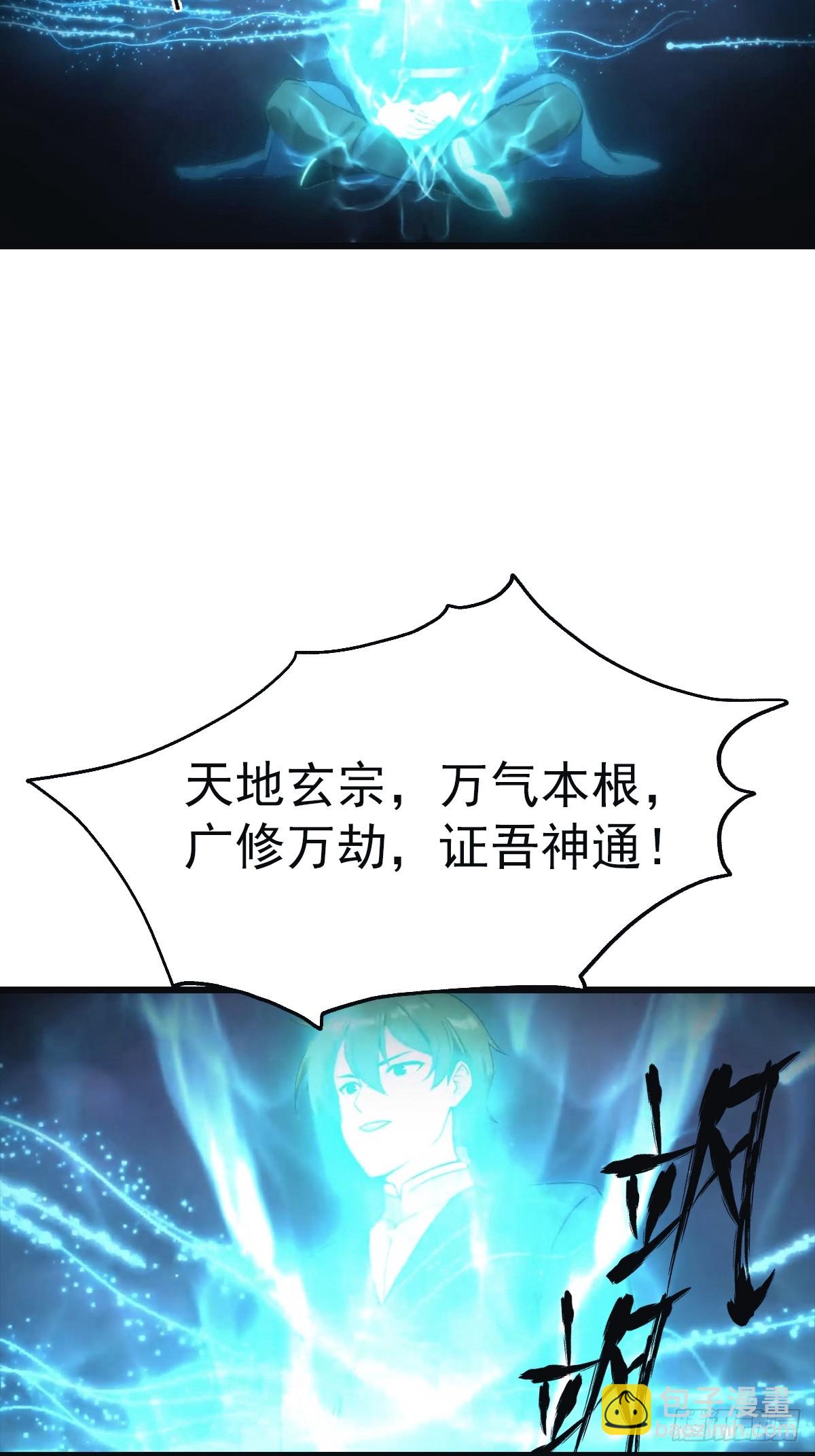 第142话 楚毅一指定乾坤(1/2)-第142话