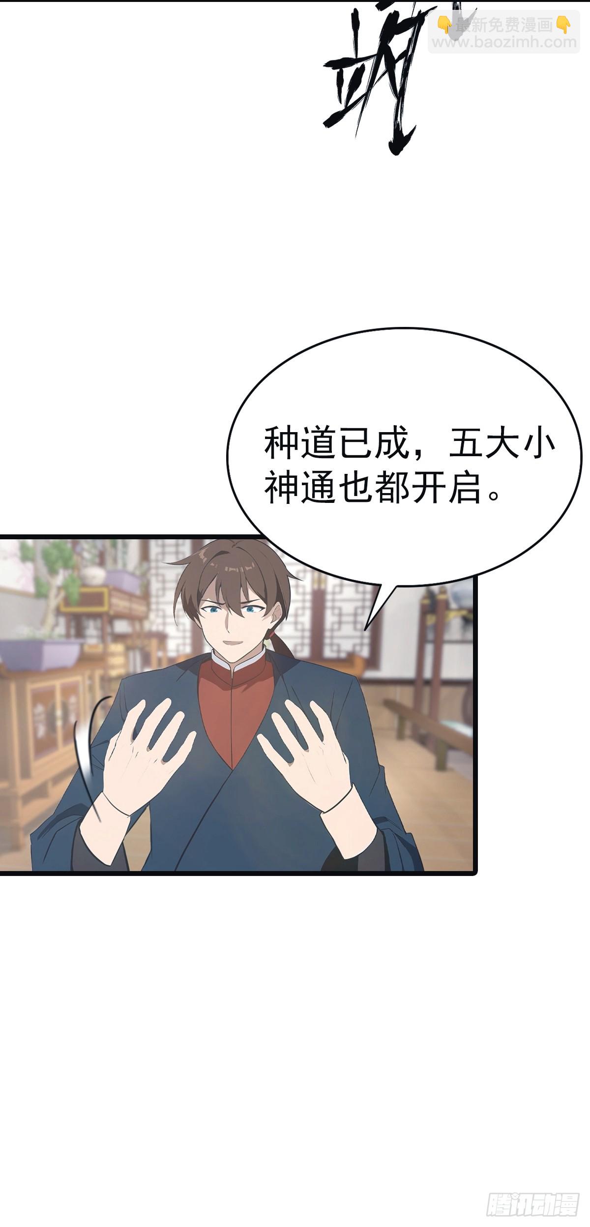 第142话 楚毅一指定乾坤(1/2)-第142话