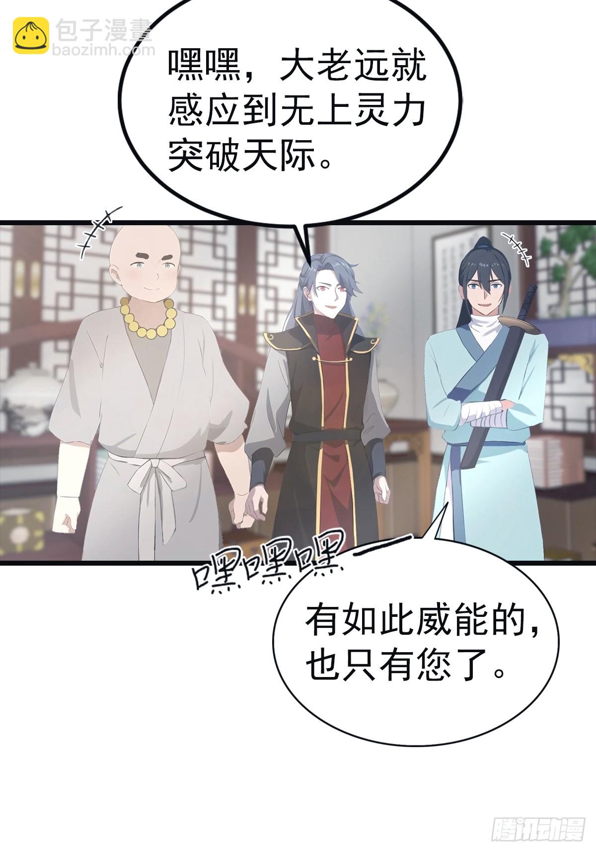 第142话 楚毅一指定乾坤(1/2)-第142话