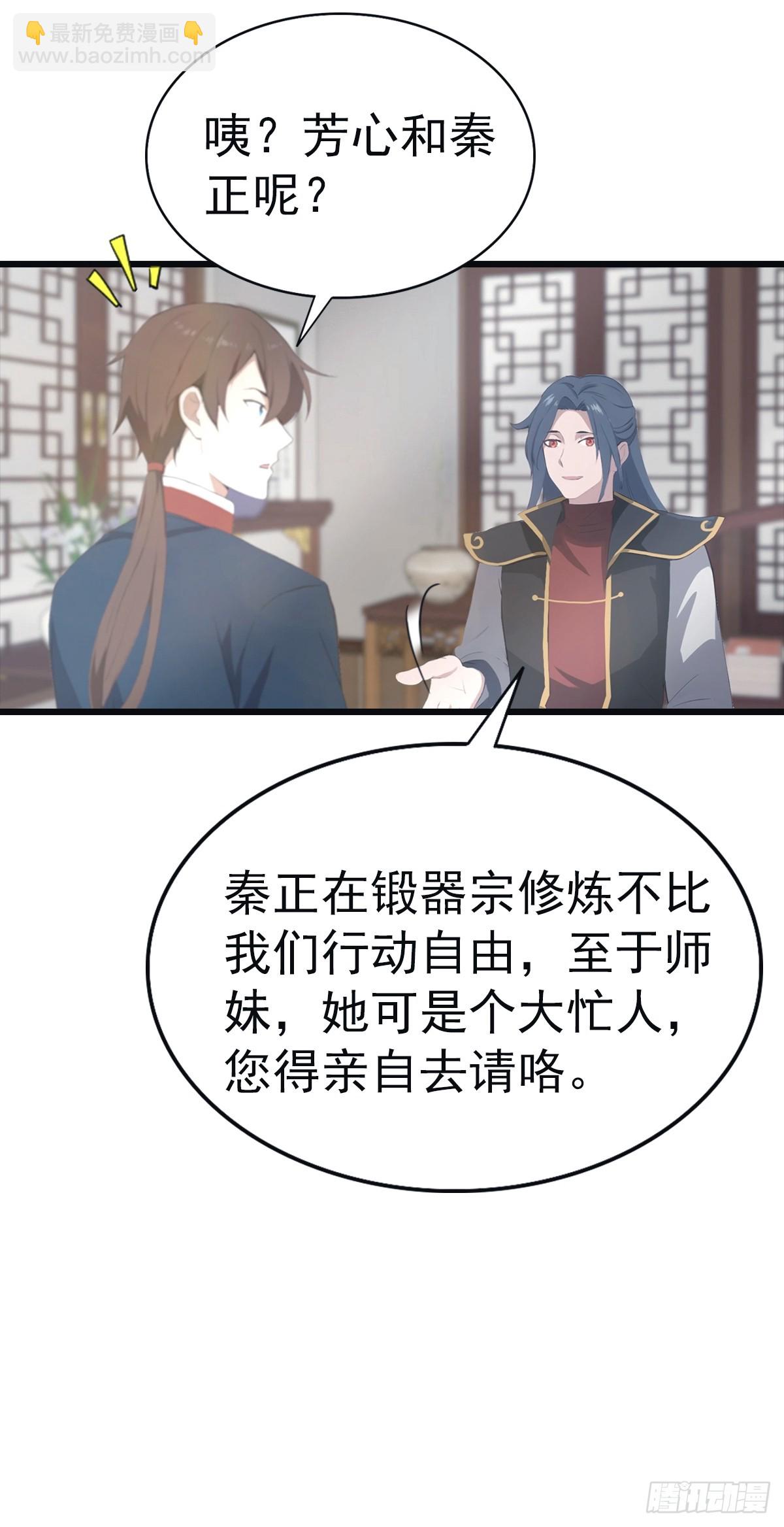 第142话 楚毅一指定乾坤(1/2)-第142话