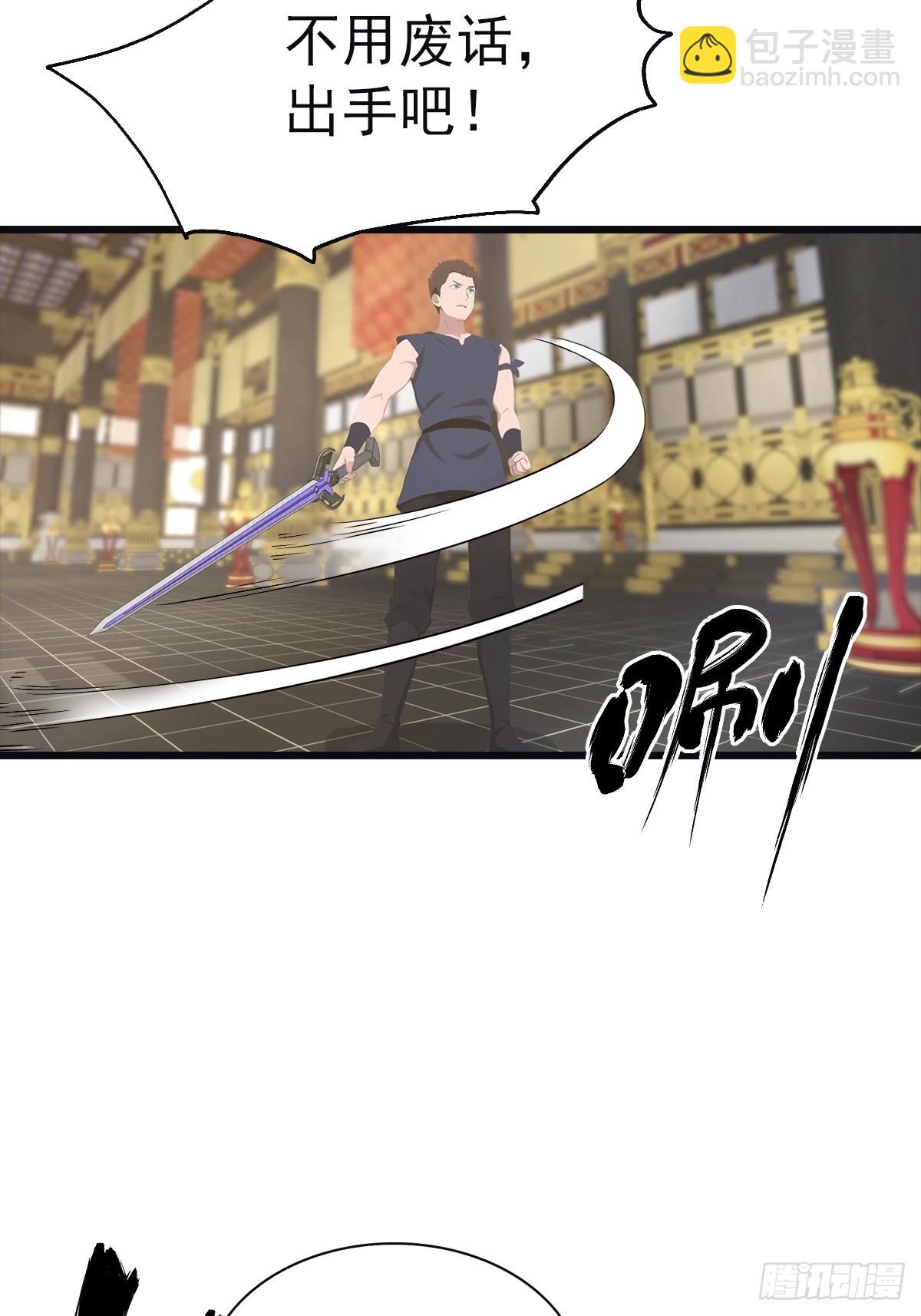 第142话 楚毅一指定乾坤(1/2)-第142话