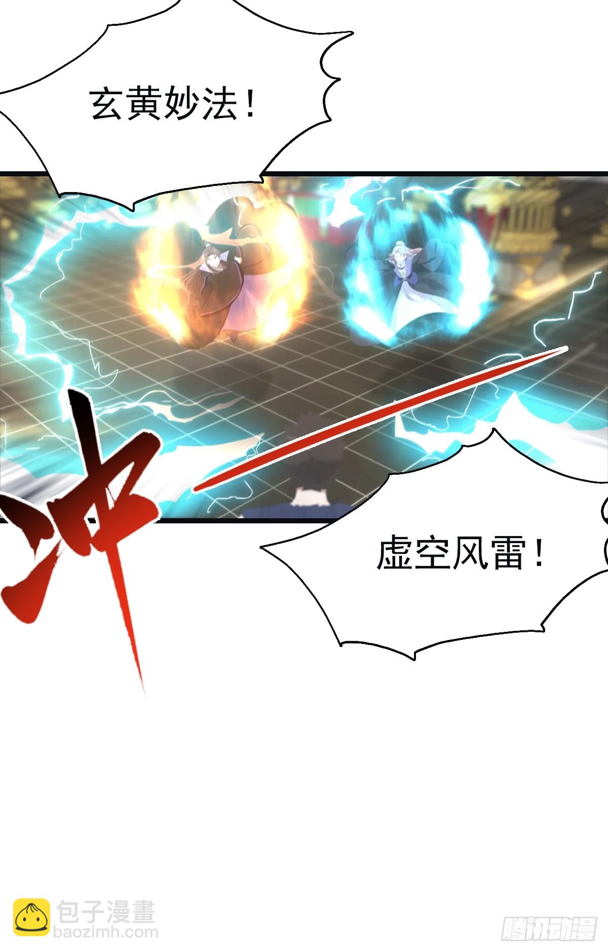 第142话 楚毅一指定乾坤(1/2)-第142话