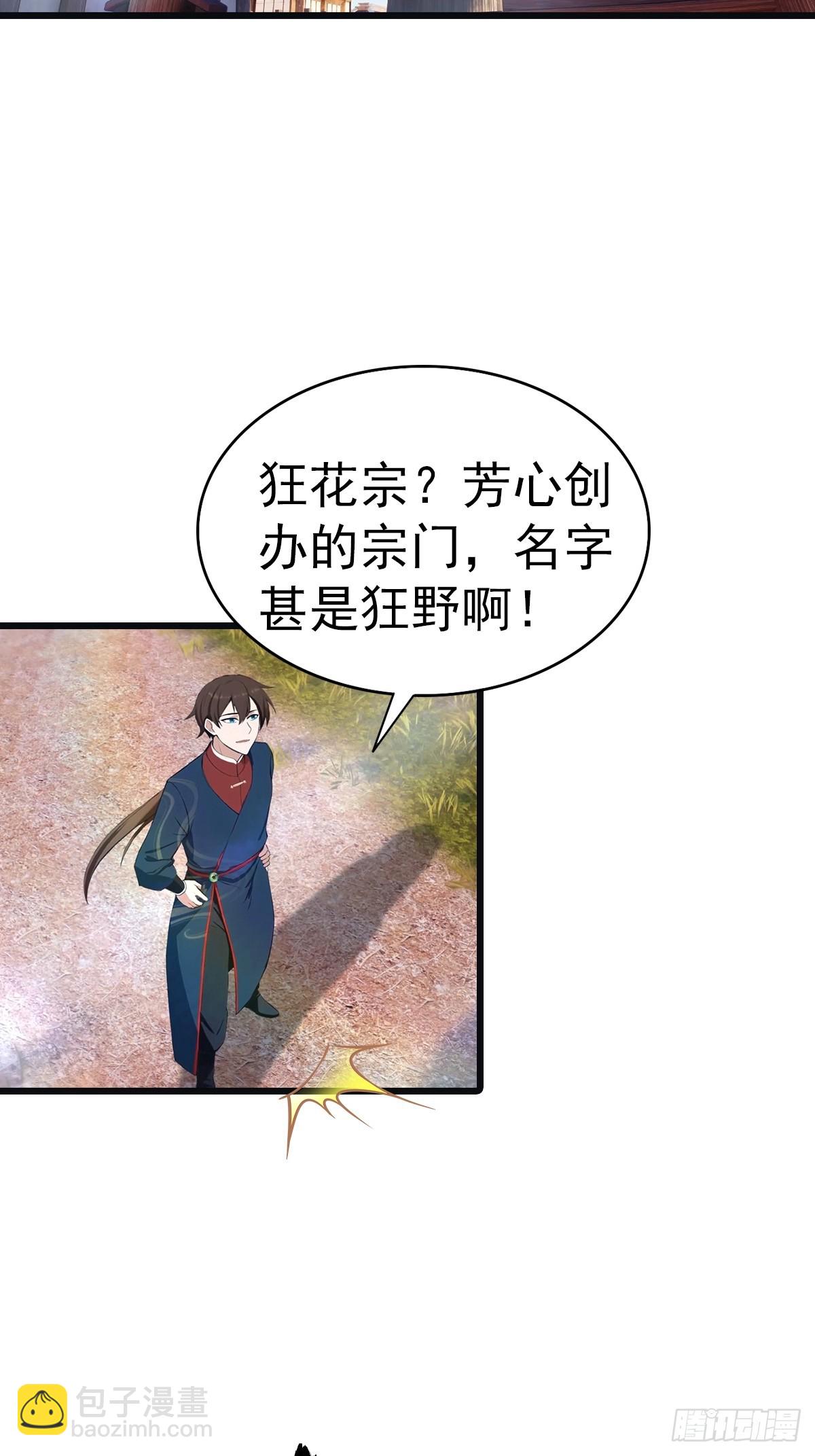 第142话 楚毅一指定乾坤(1/2)-第142话