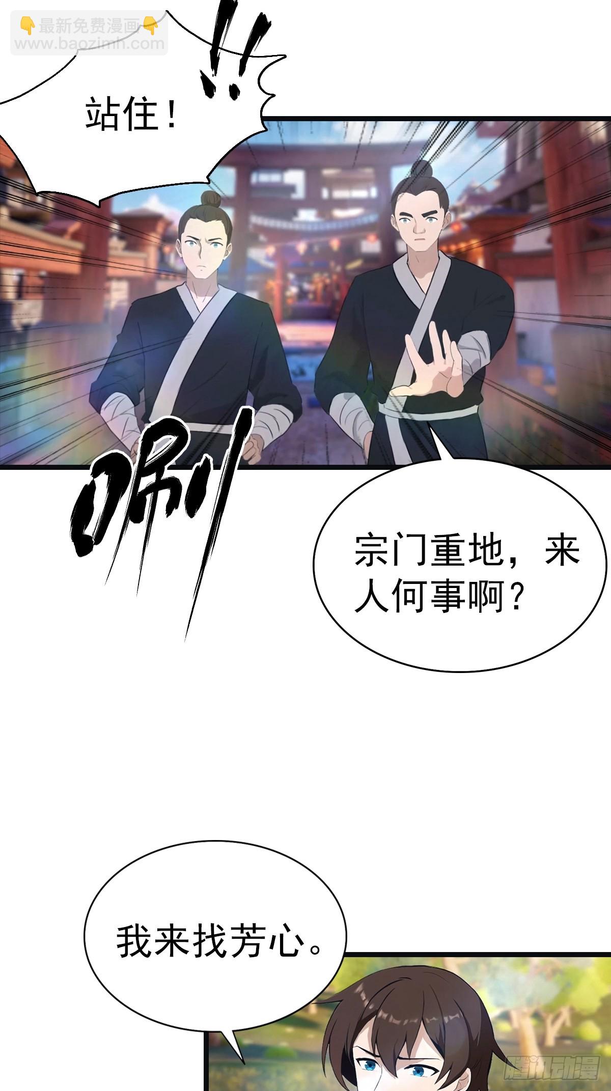 第142话 楚毅一指定乾坤(1/2)-第142话