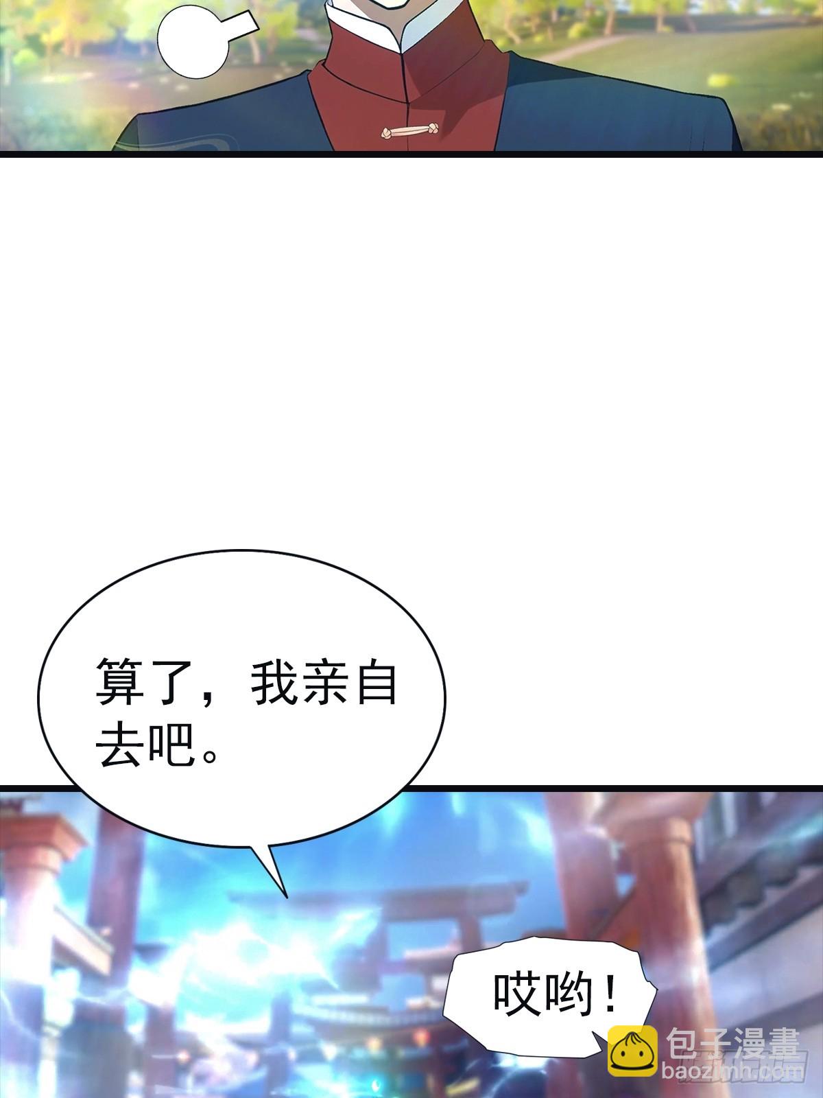 第142话 楚毅一指定乾坤(1/2)-第142话