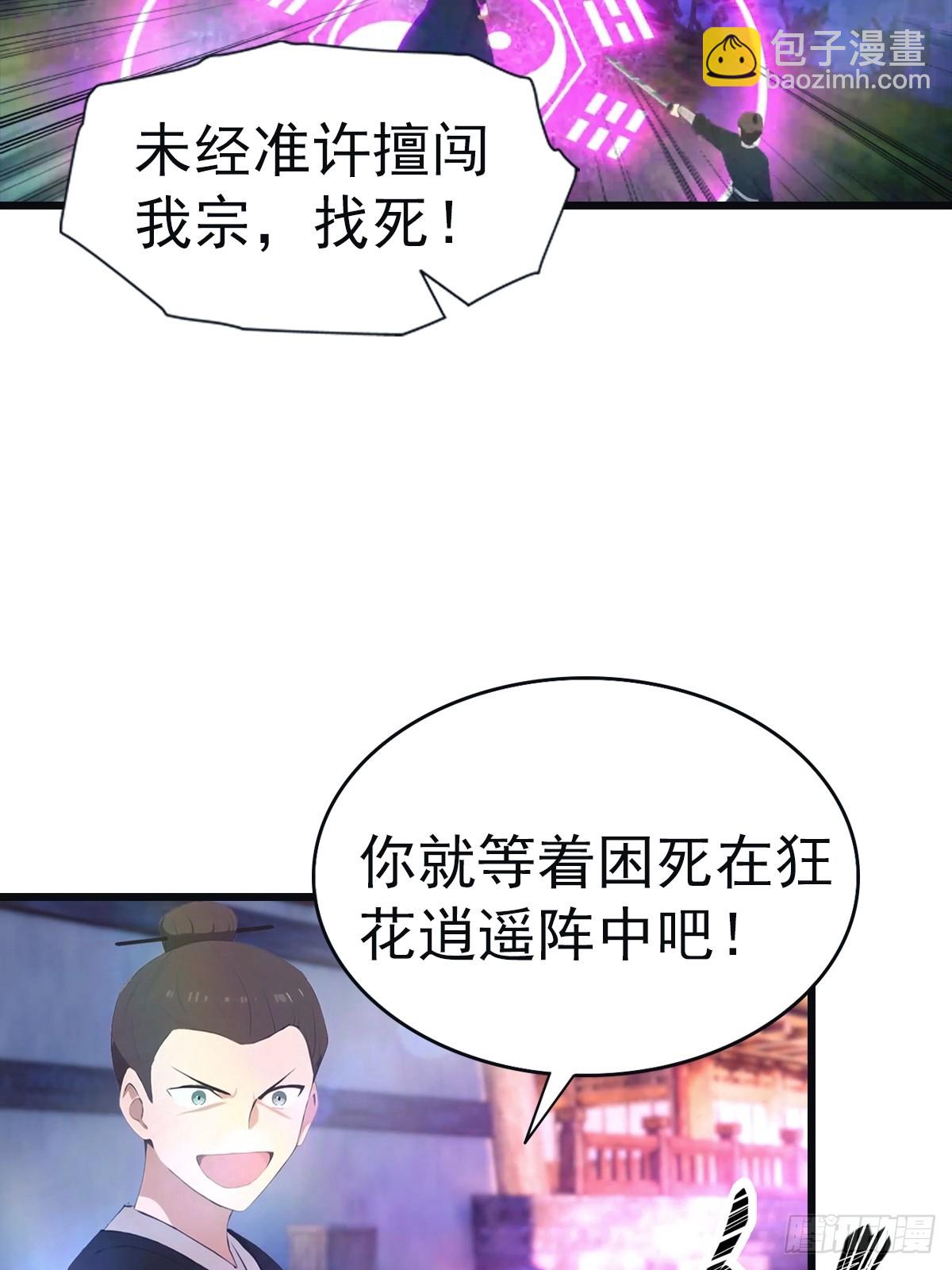 第142话 楚毅一指定乾坤(1/2)-第142话