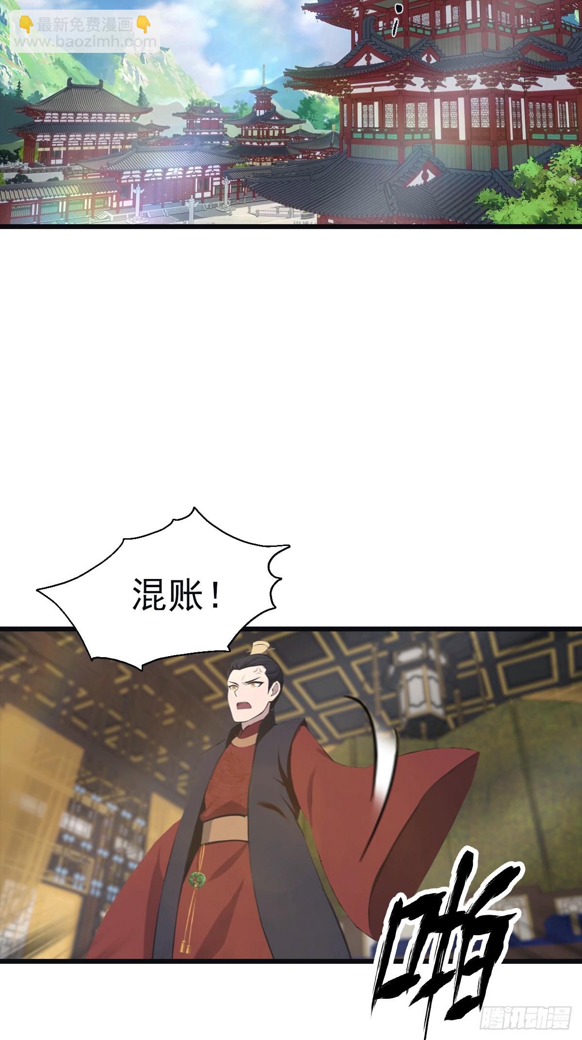 第142话 楚毅一指定乾坤(1/2)-第142话