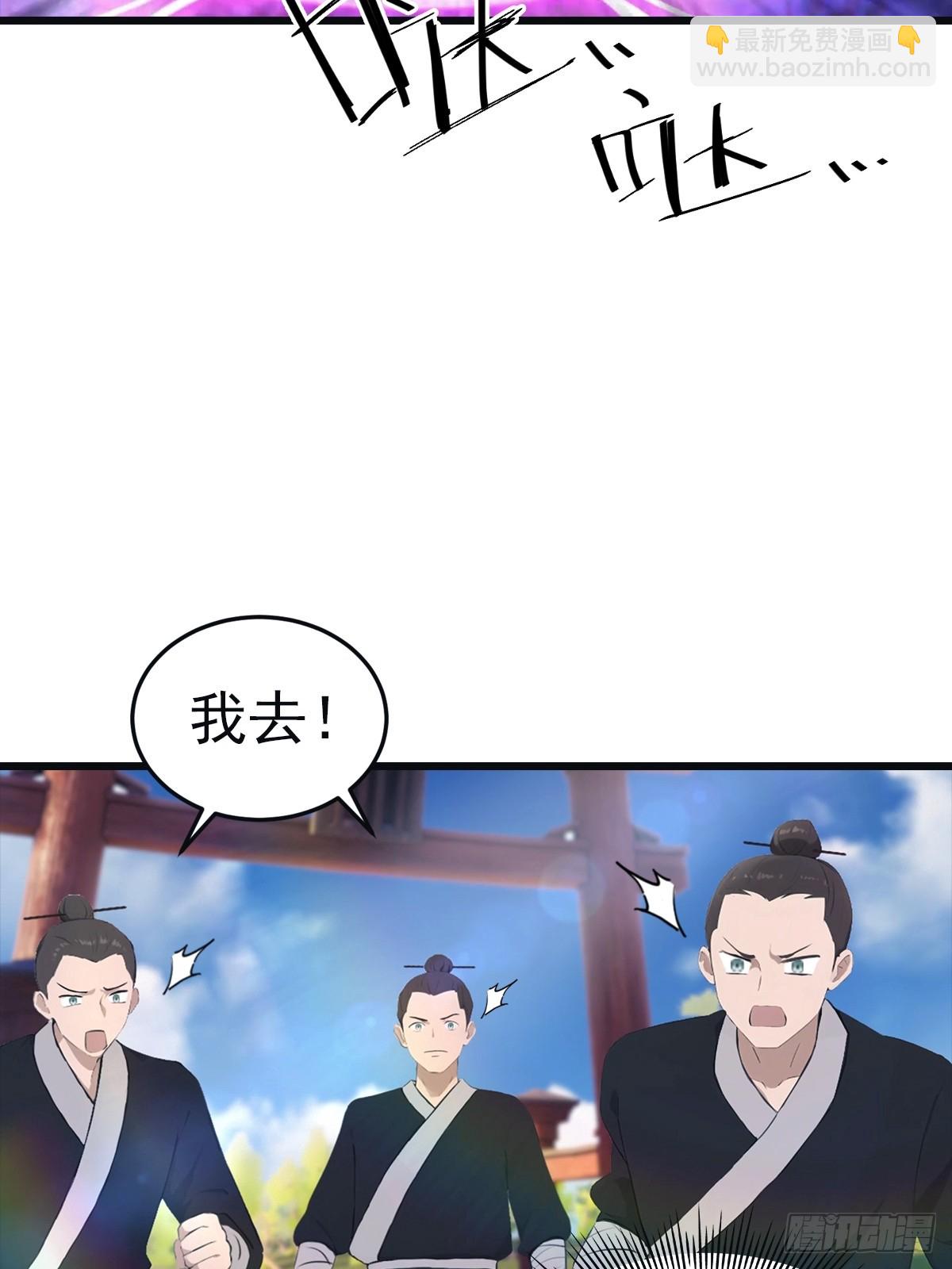 第142话 楚毅一指定乾坤(1/2)-第142话