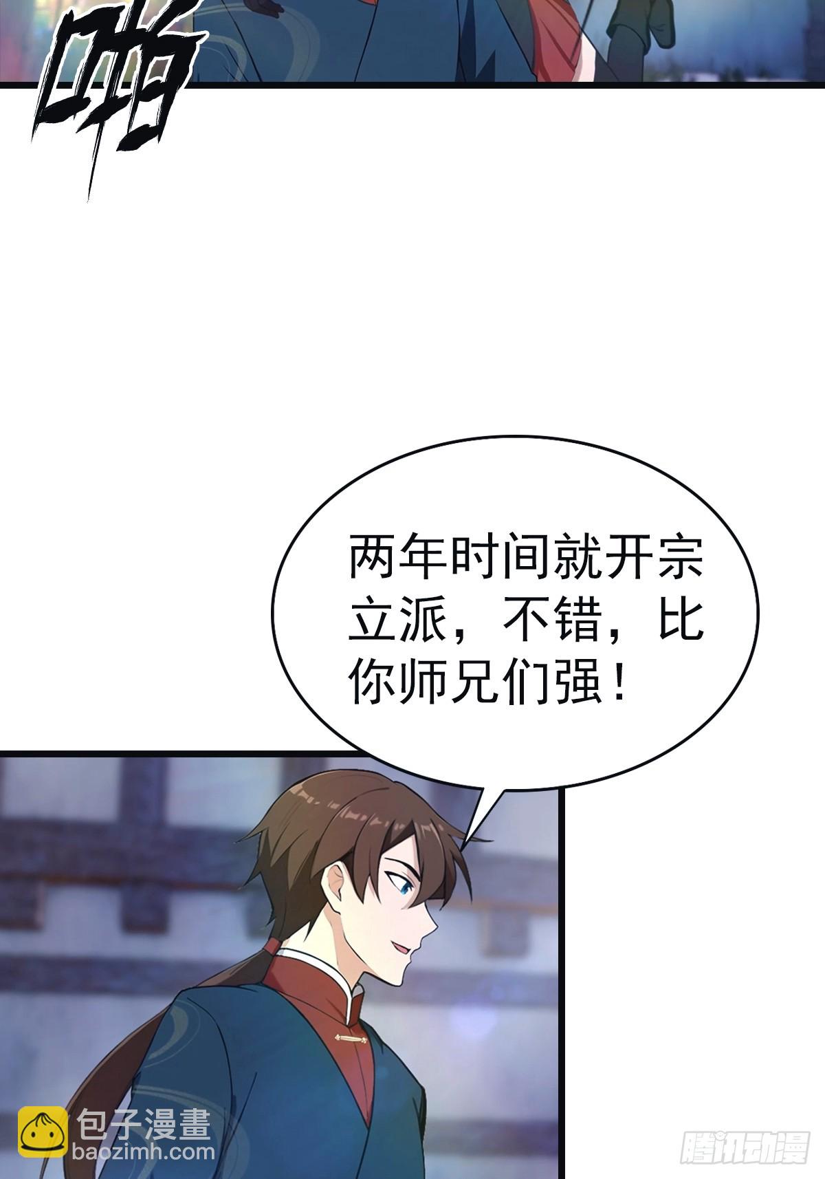 第142话 楚毅一指定乾坤(1/2)-第142话