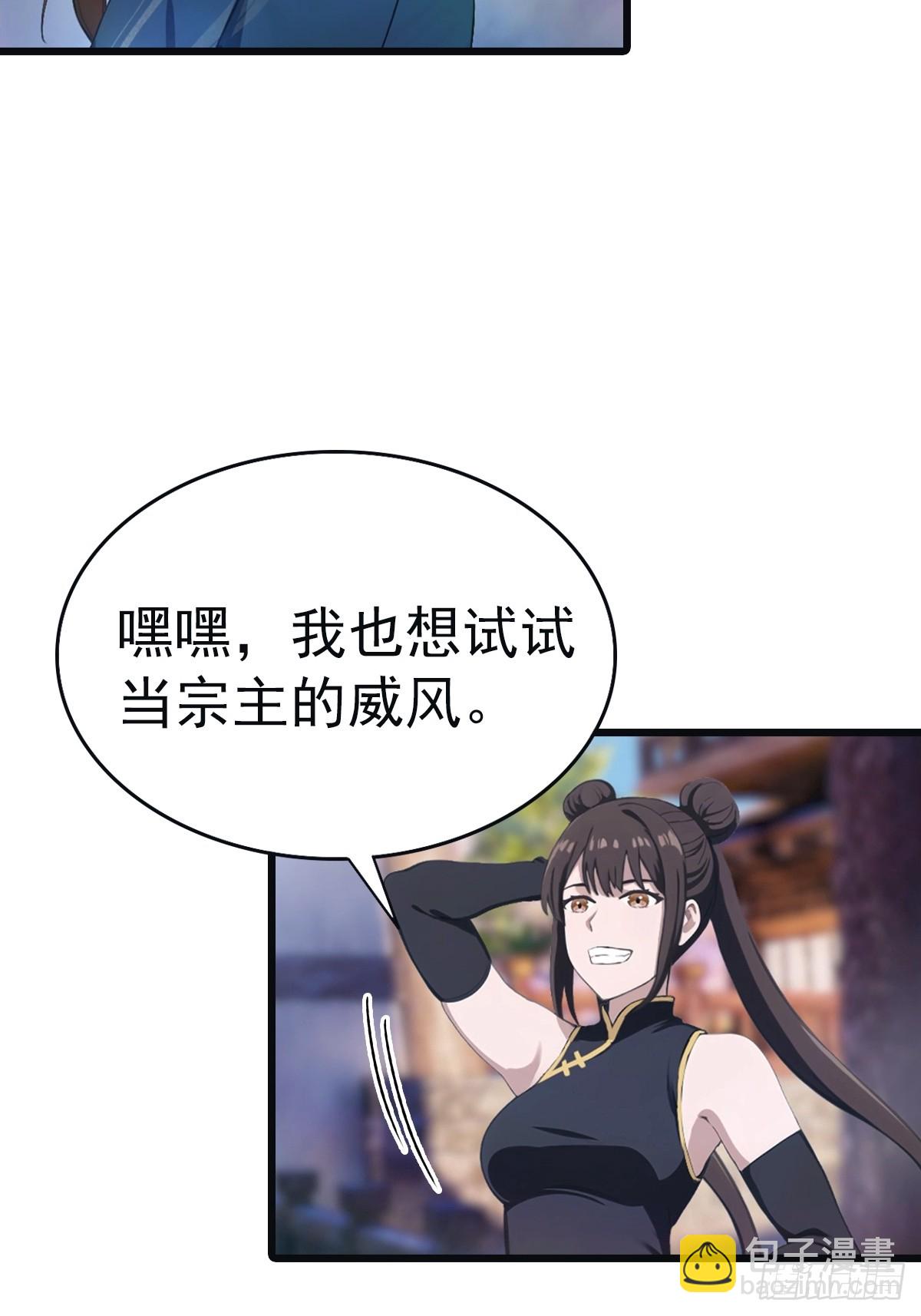 第142话 楚毅一指定乾坤(1/2)-第142话