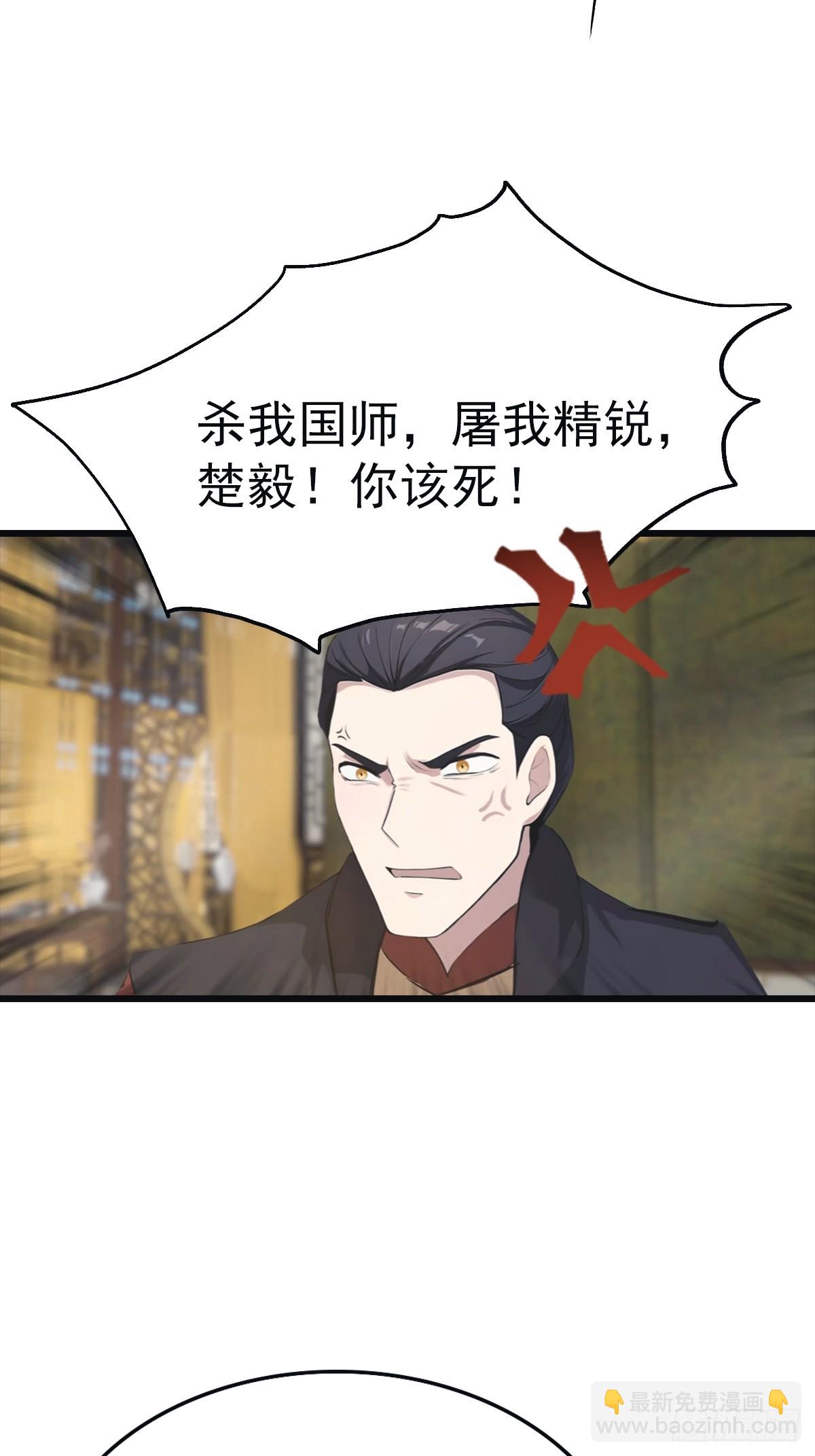 第142话 楚毅一指定乾坤(1/2)-第142话