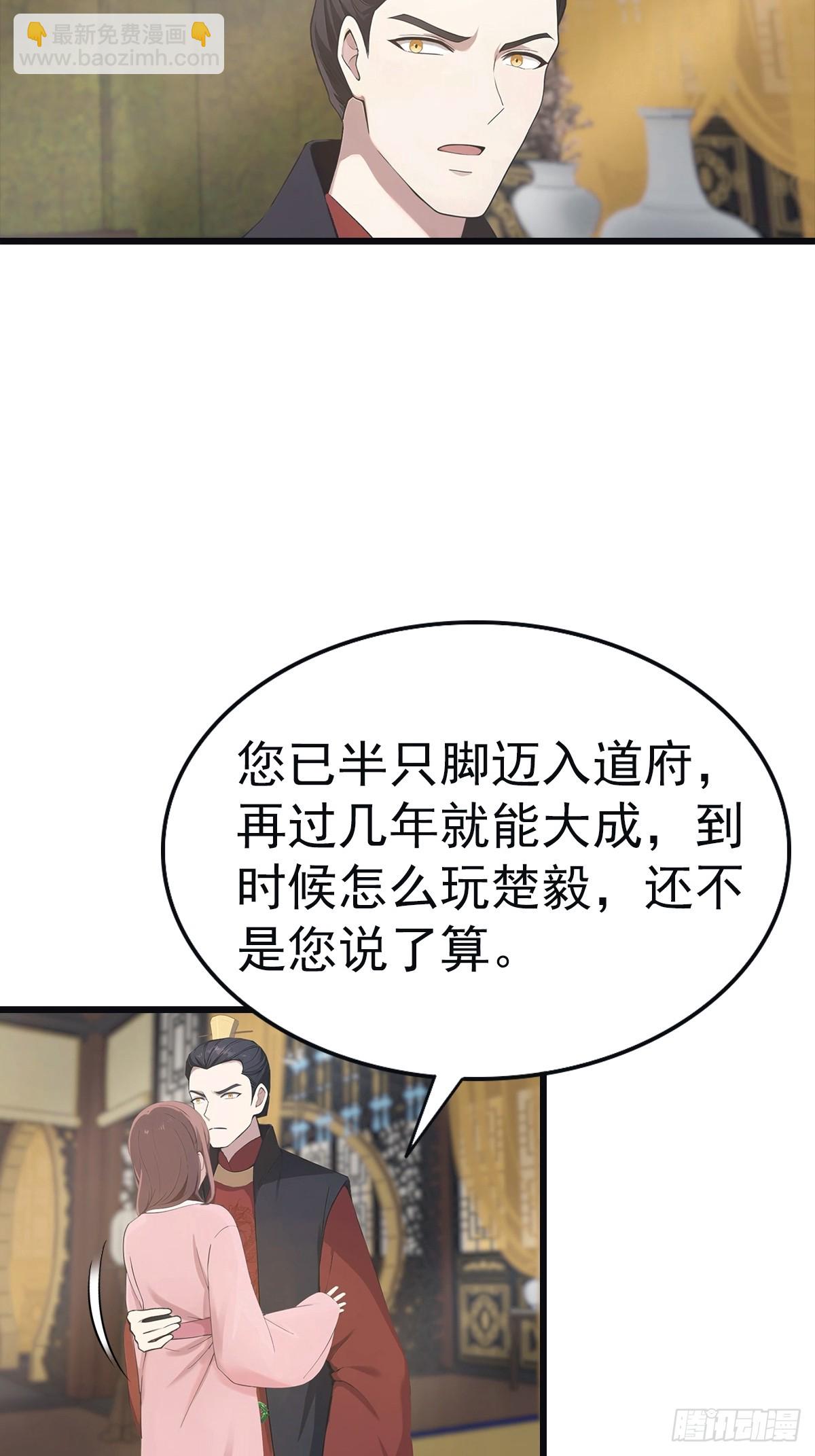 第142话 楚毅一指定乾坤(1/2)-第142话