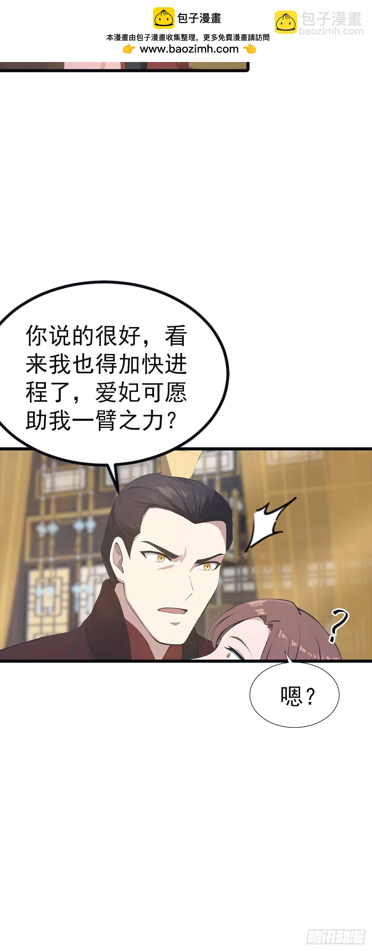 第142话 楚毅一指定乾坤(1/2)-第142话