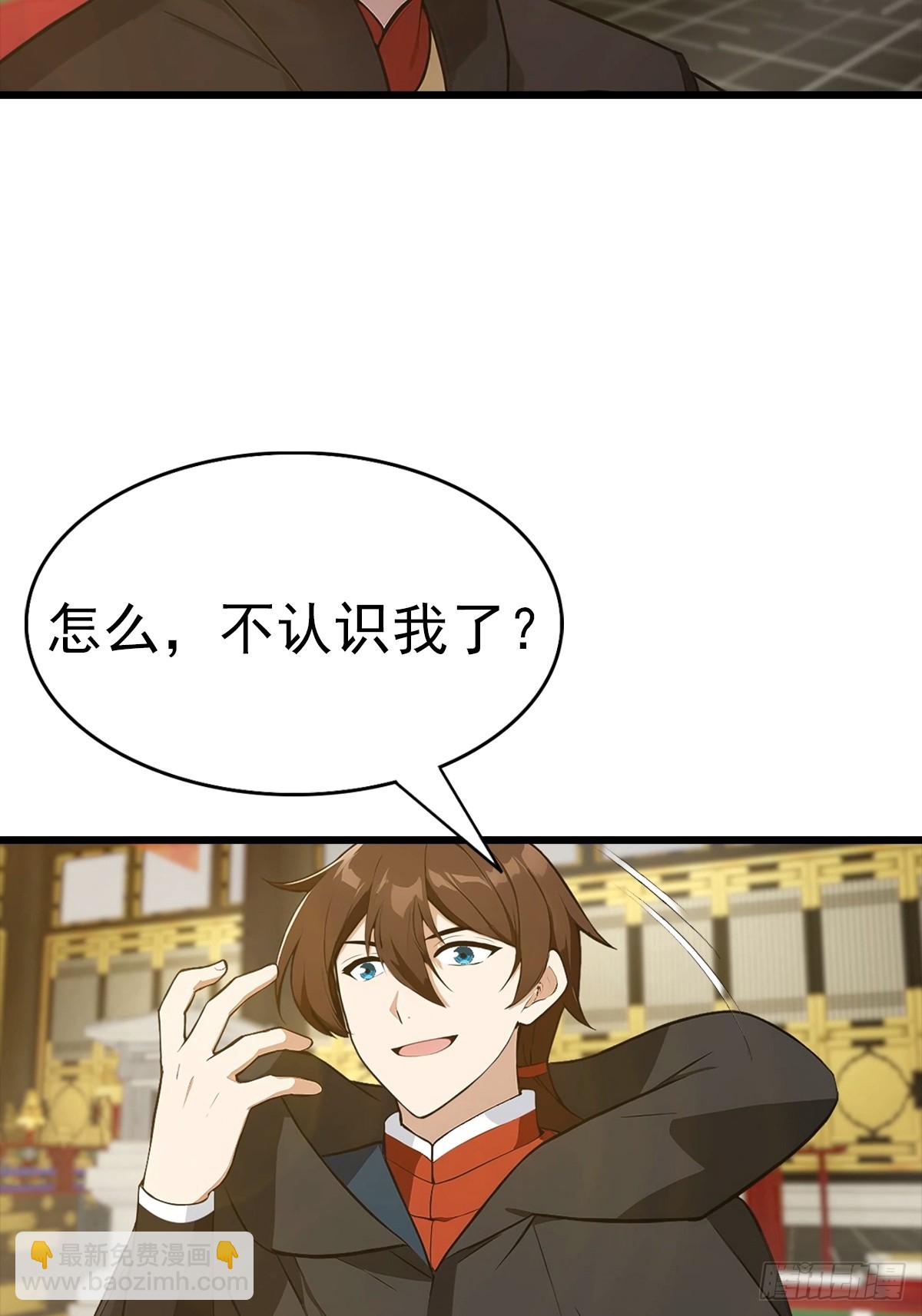 第144话 摊牌了 我会邪功(1/2)-第144话