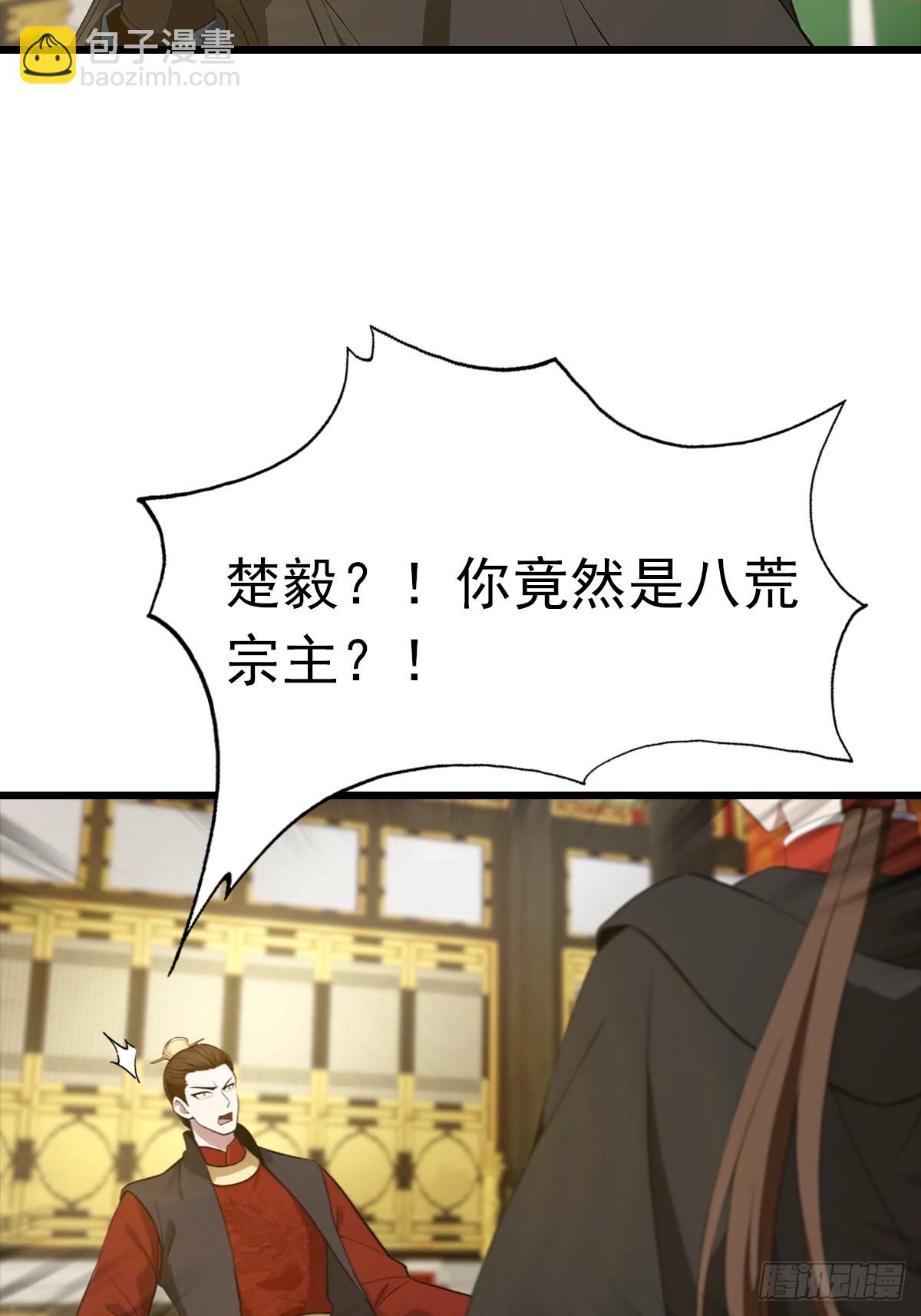 第144话 摊牌了 我会邪功(1/2)-第144话