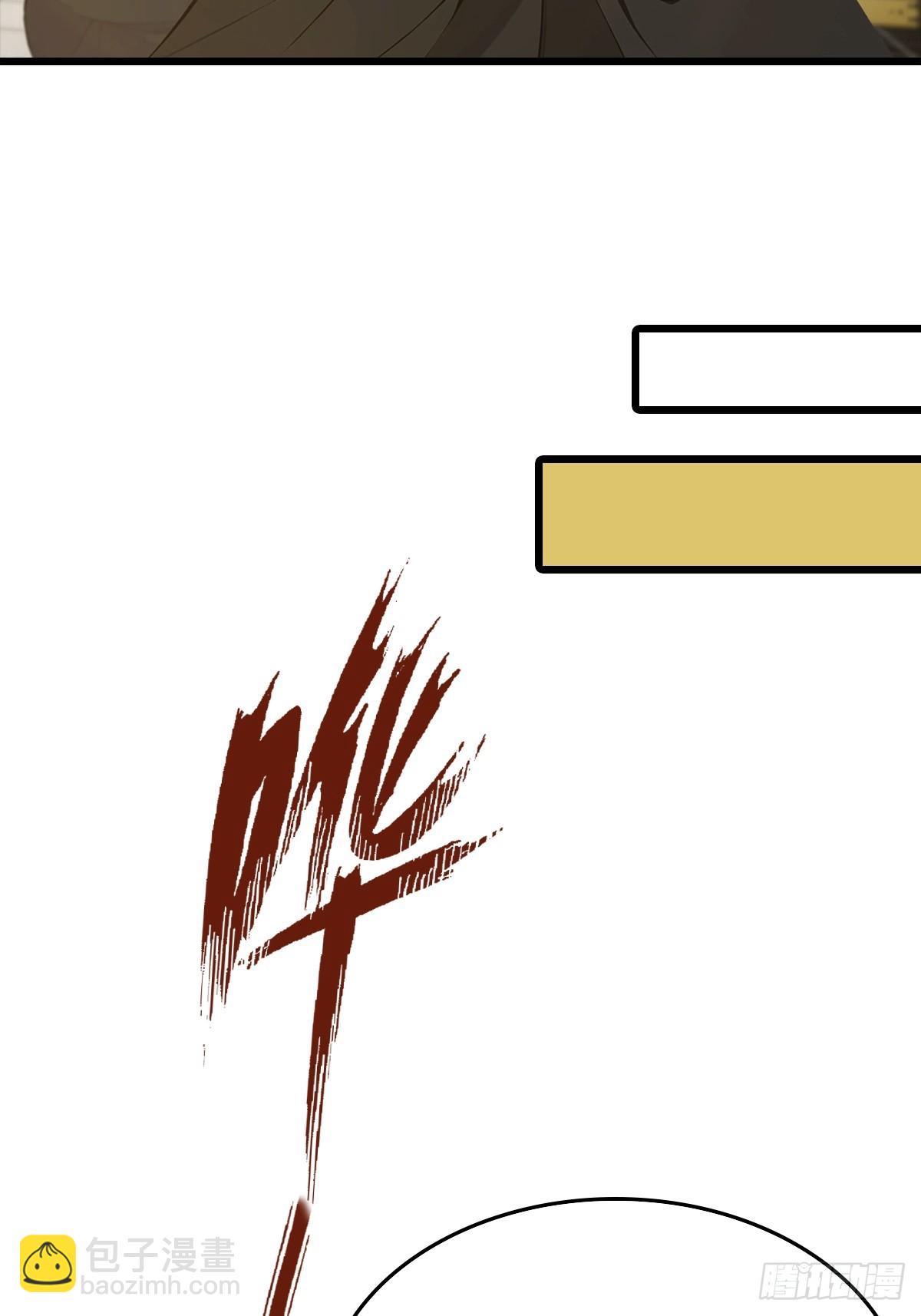 第144话 摊牌了 我会邪功(1/2)-第144话