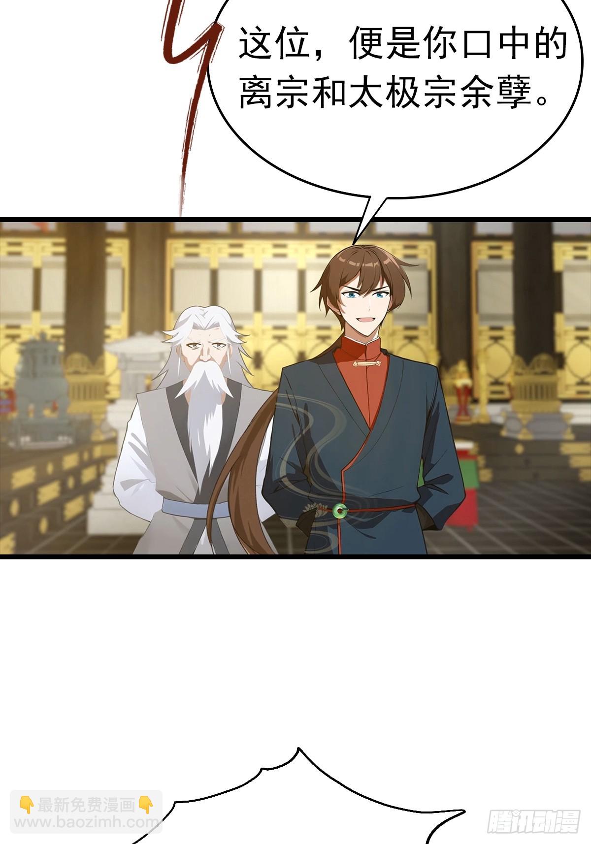 第144话 摊牌了 我会邪功(1/2)-第144话