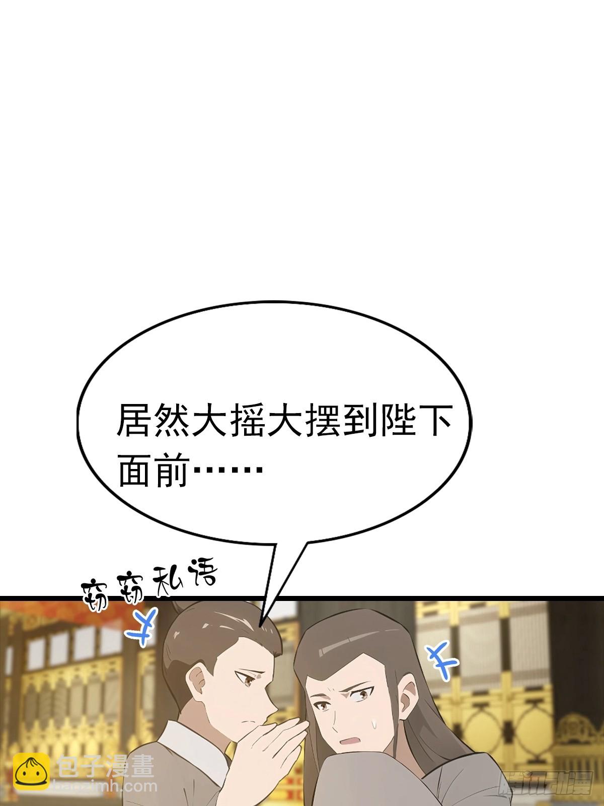 第144话 摊牌了 我会邪功(1/2)-第144话