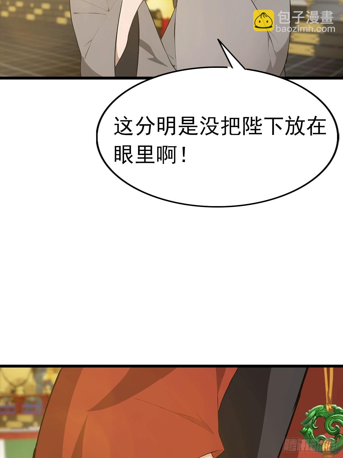 第144话 摊牌了 我会邪功(1/2)-第144话