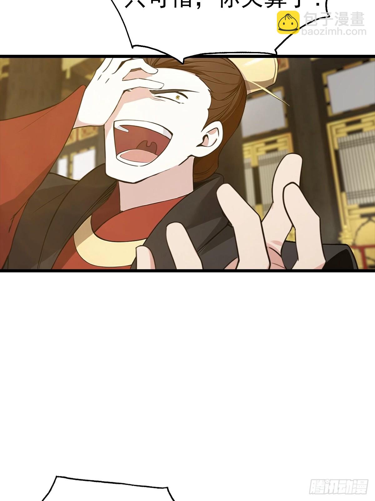 第144话 摊牌了 我会邪功(1/2)-第144话