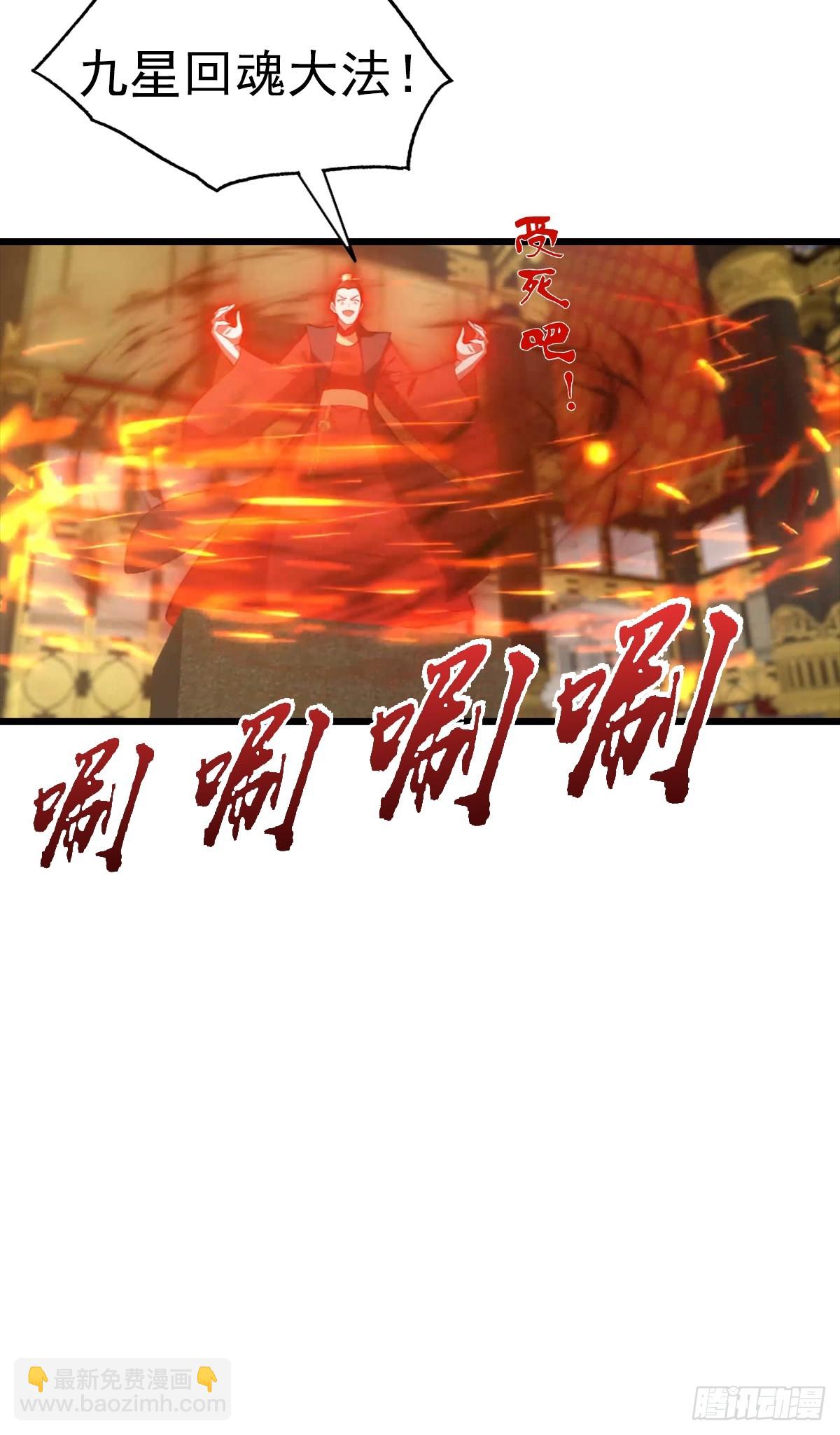 第144话 摊牌了 我会邪功(1/2)-第144话