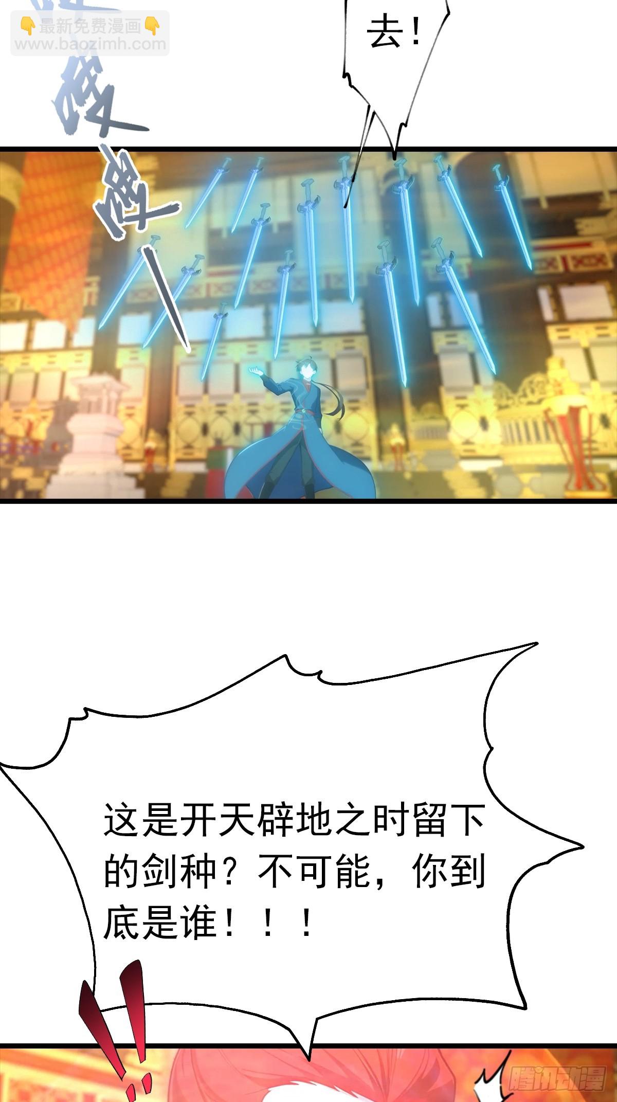 第144话 摊牌了 我会邪功(1/2)-第144话