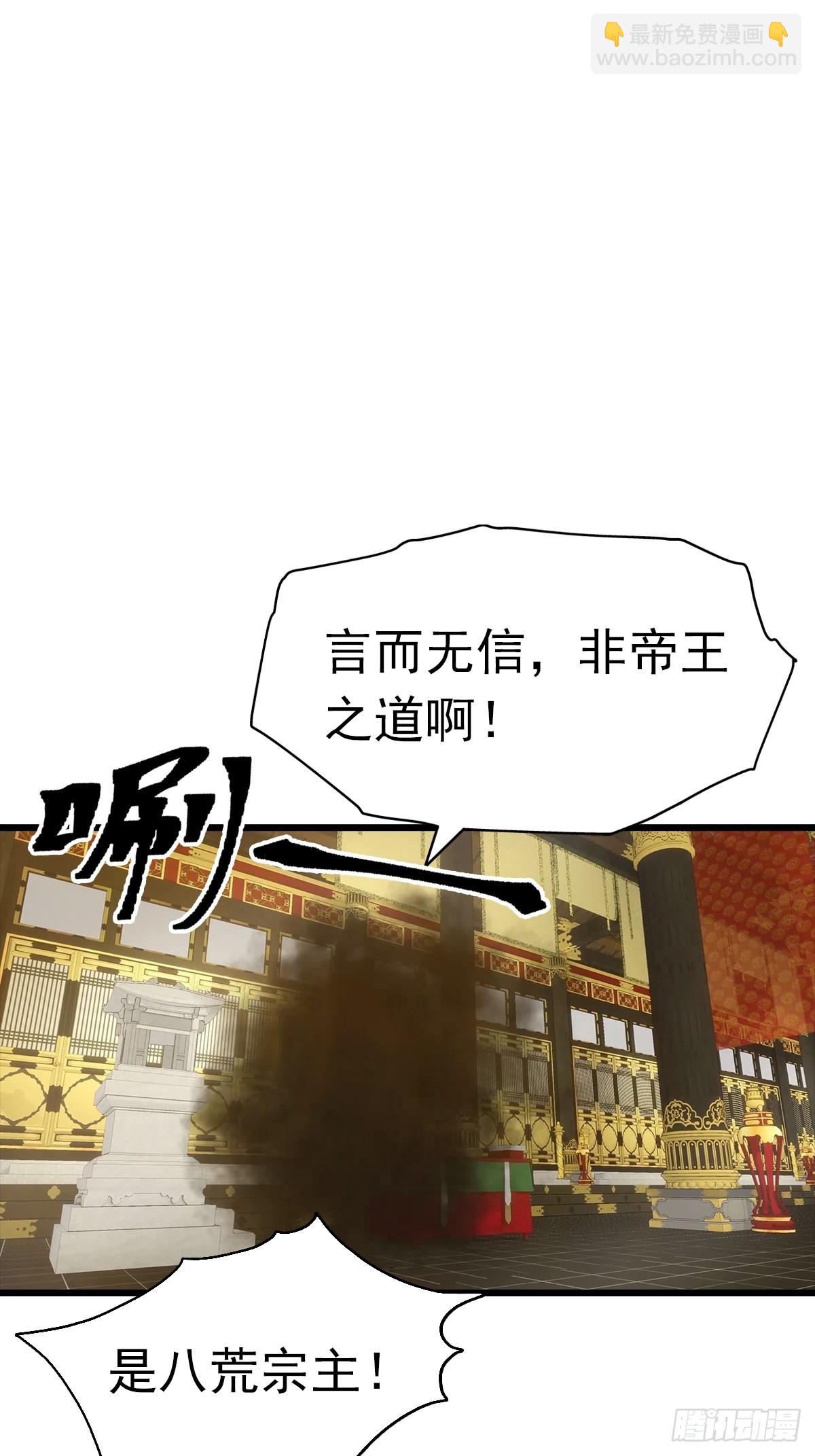 第144话 摊牌了 我会邪功(1/2)-第144话