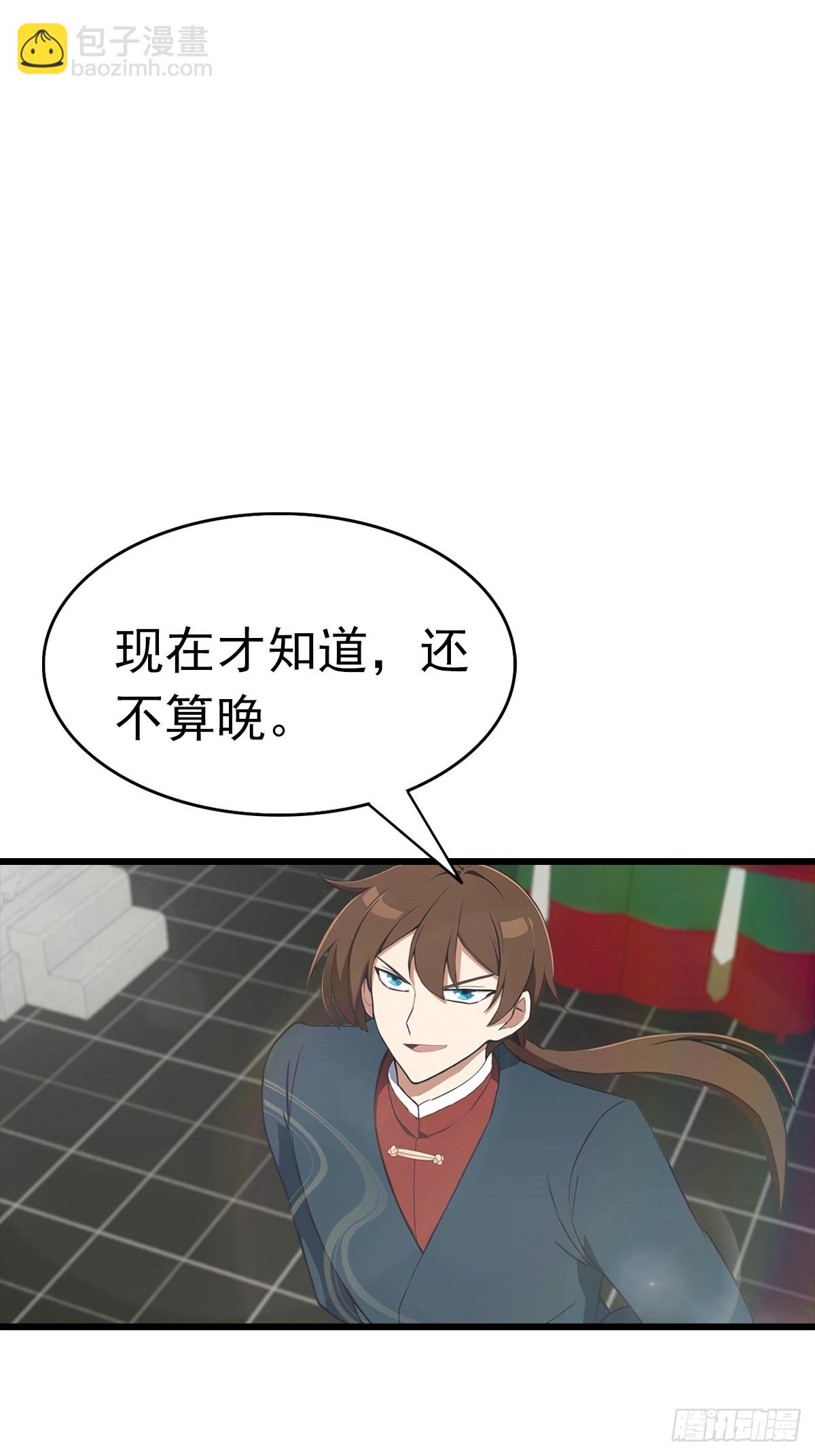 第144话 摊牌了 我会邪功(1/2)-第144话