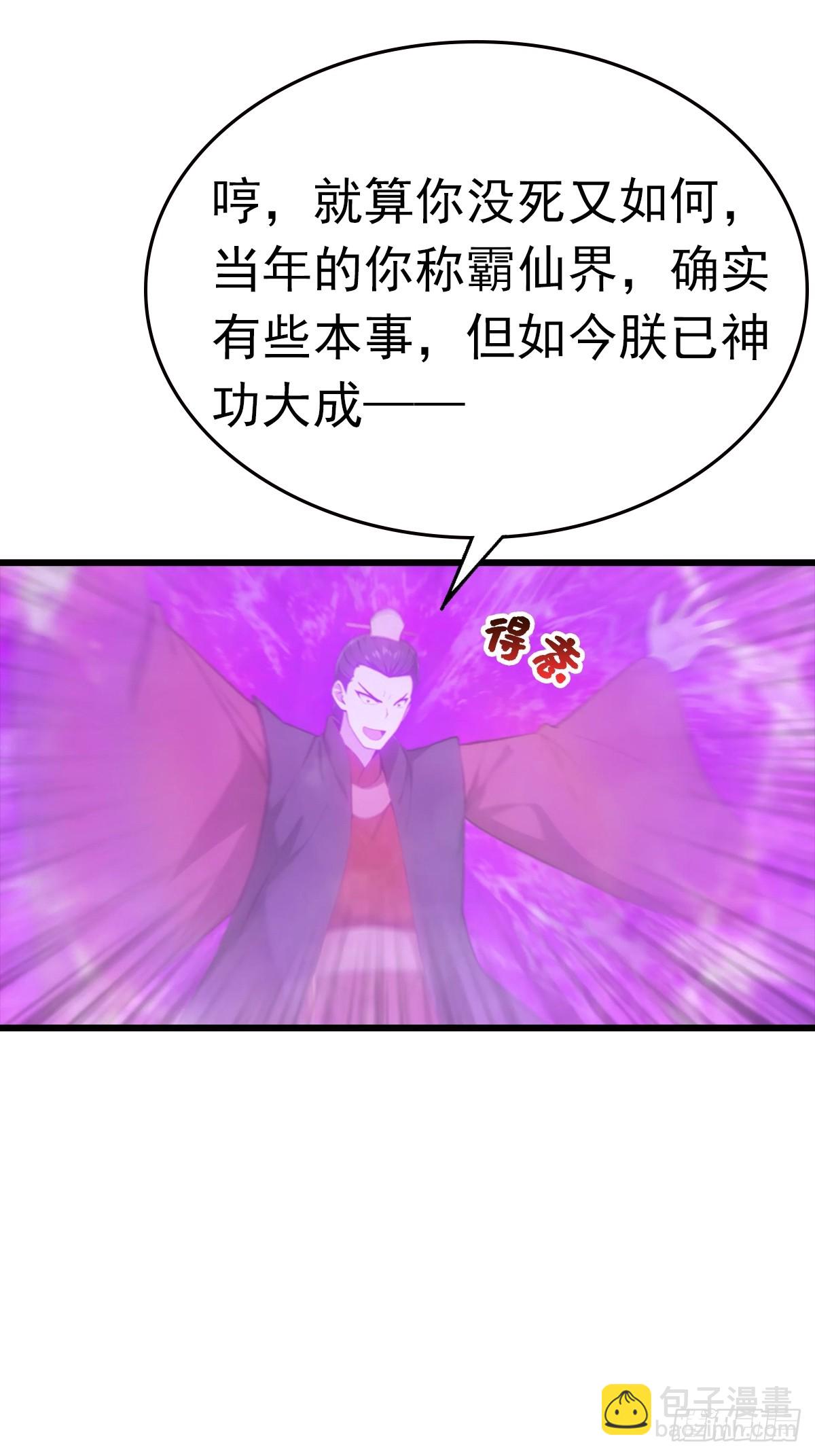 第144话 摊牌了 我会邪功(1/2)-第144话