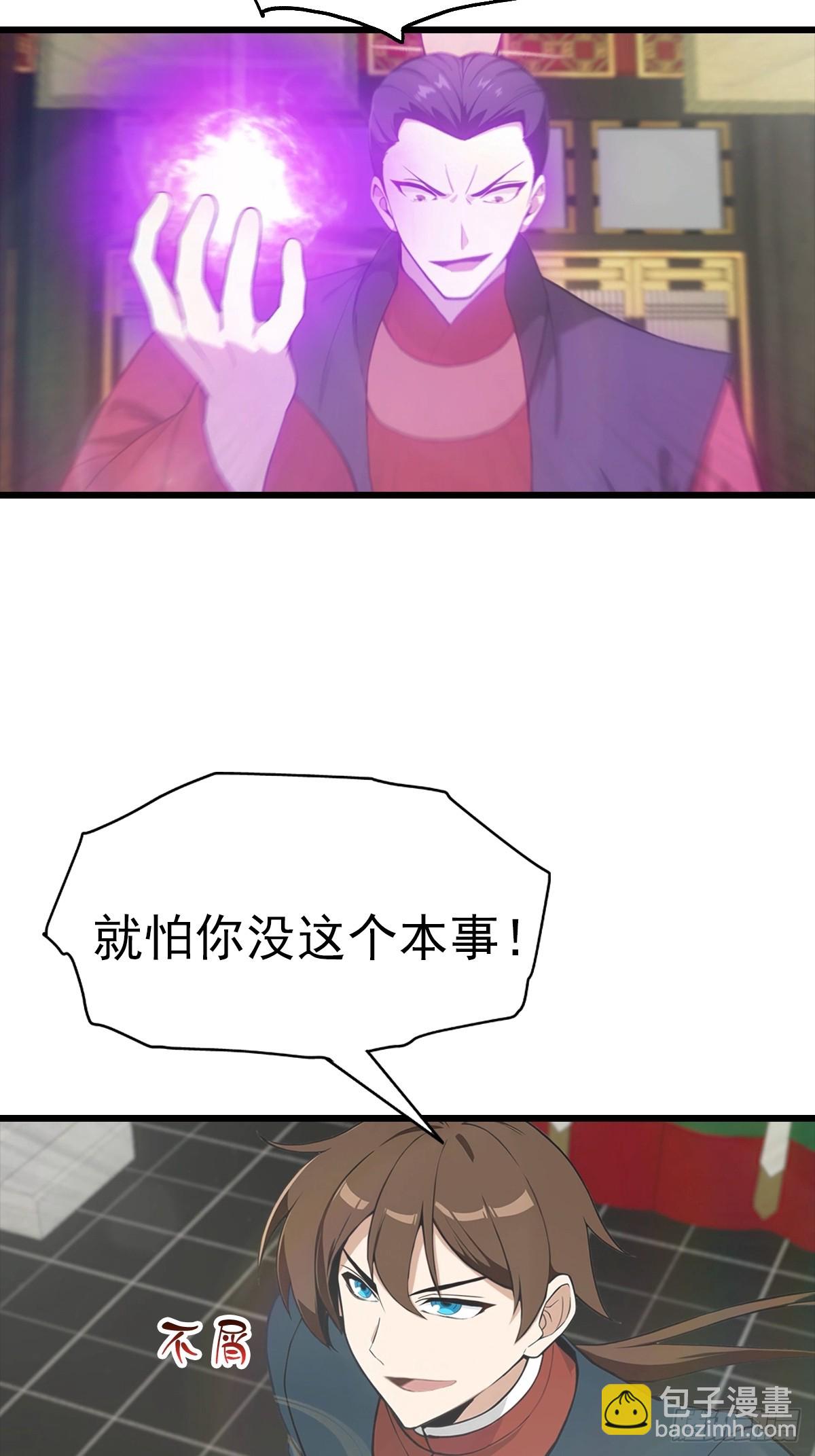 第144话 摊牌了 我会邪功(1/2)-第144话