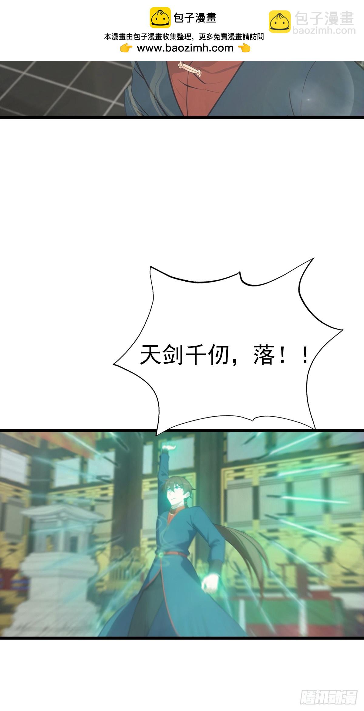 第144话 摊牌了 我会邪功(1/2)-第144话