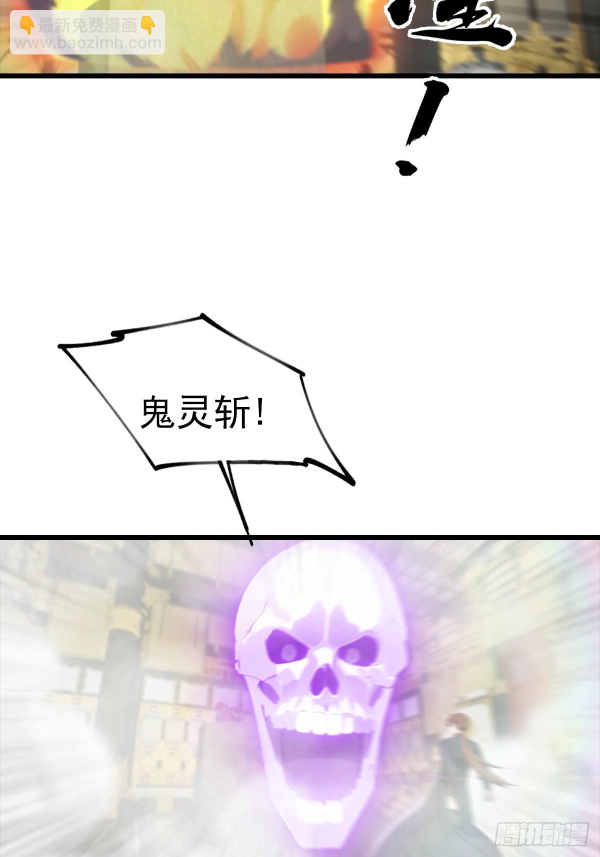 第144话 摊牌了 我会邪功(1/2)-第144话