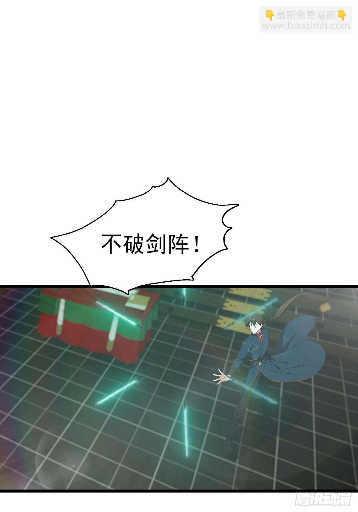 第144话 摊牌了 我会邪功(1/2)-第144话