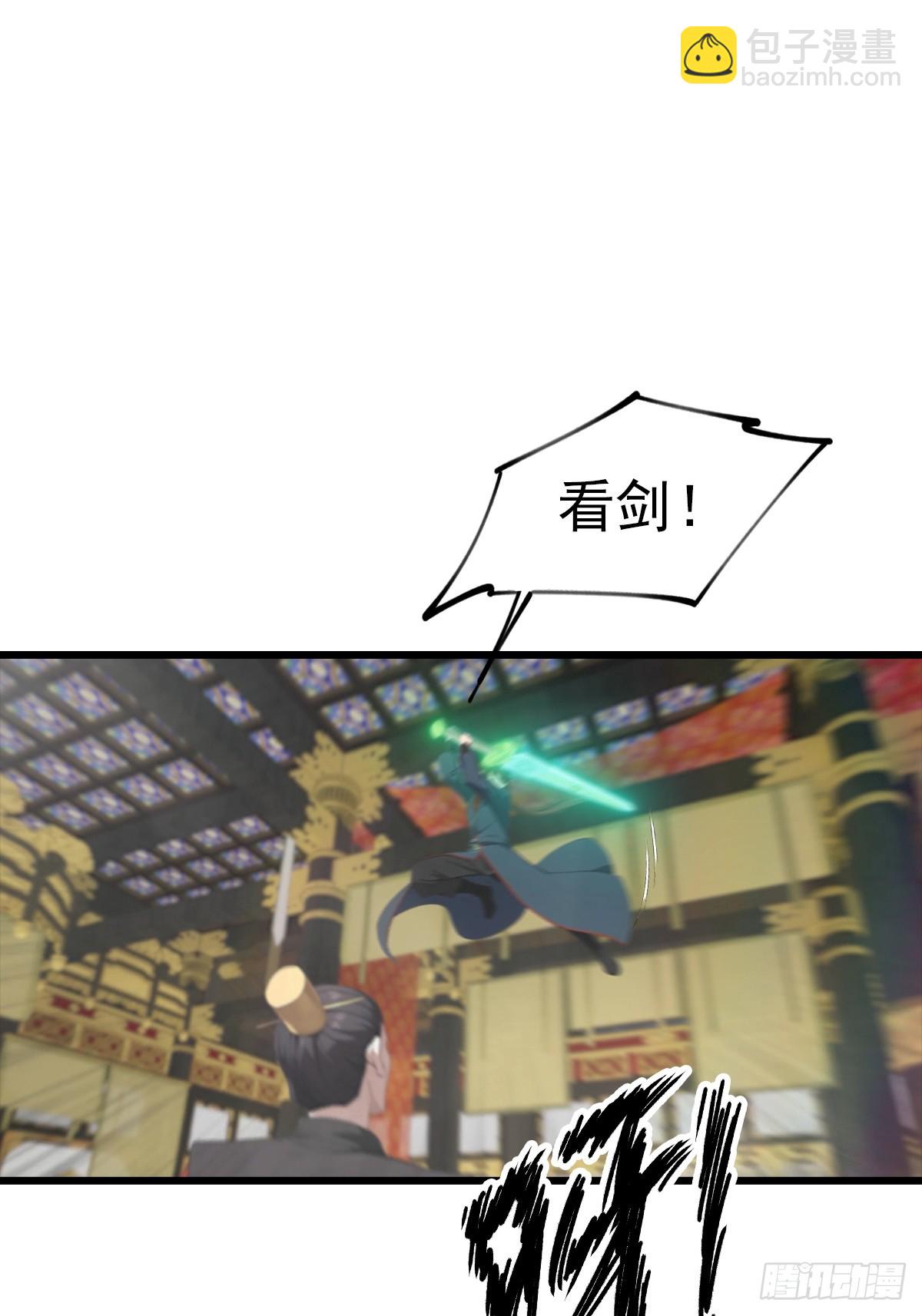 第144话 摊牌了 我会邪功(1/2)-第144话