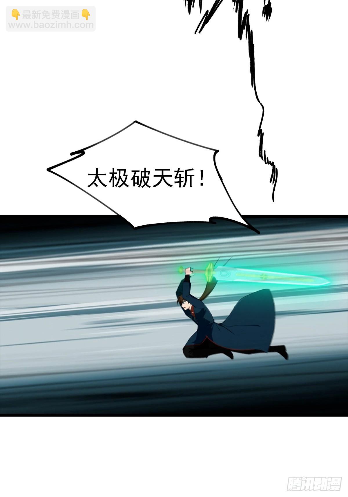 第144话 摊牌了 我会邪功(1/2)-第144话