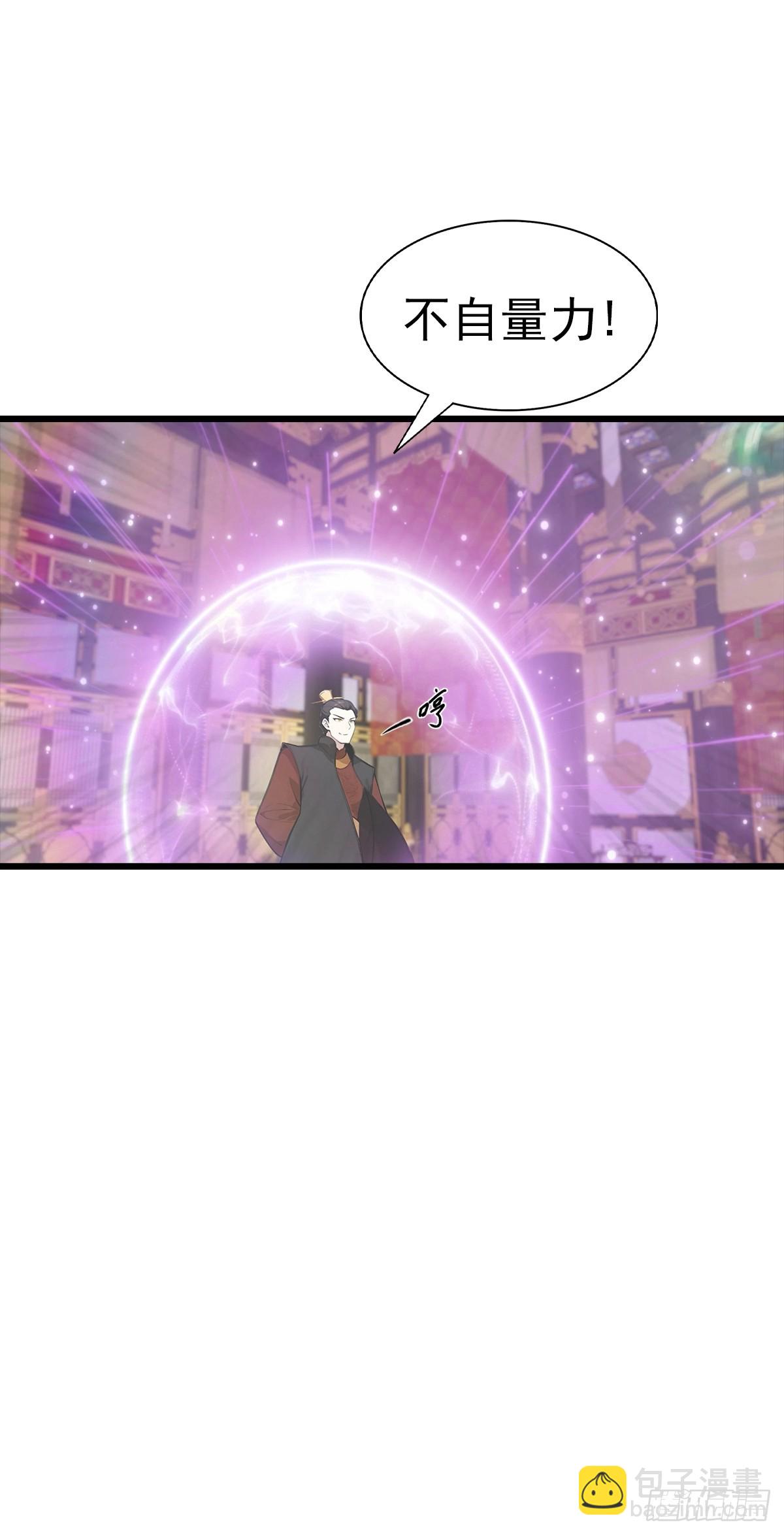 第144话 摊牌了 我会邪功(1/2)-第144话