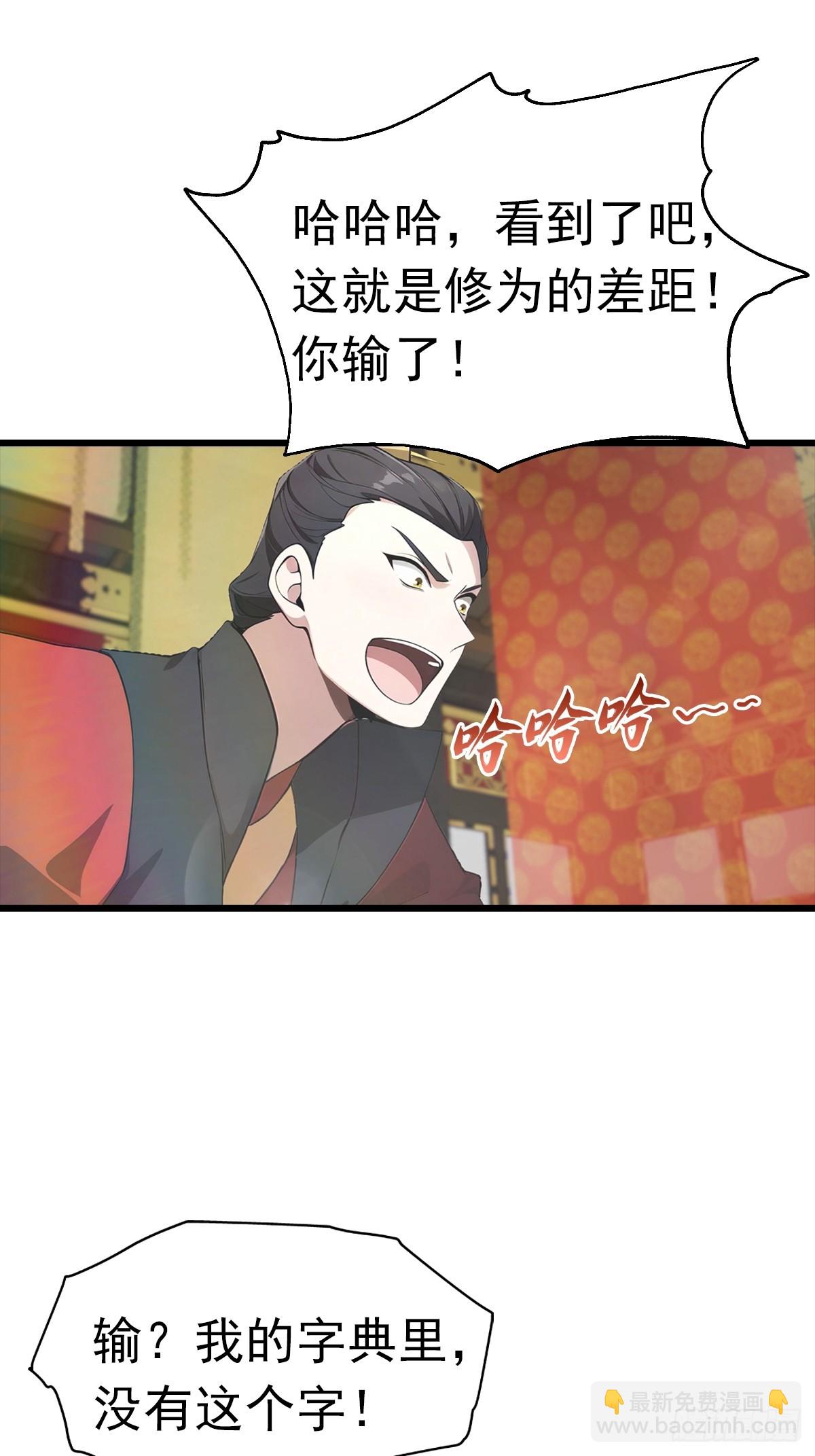 第144话 摊牌了 我会邪功(1/2)-第144话