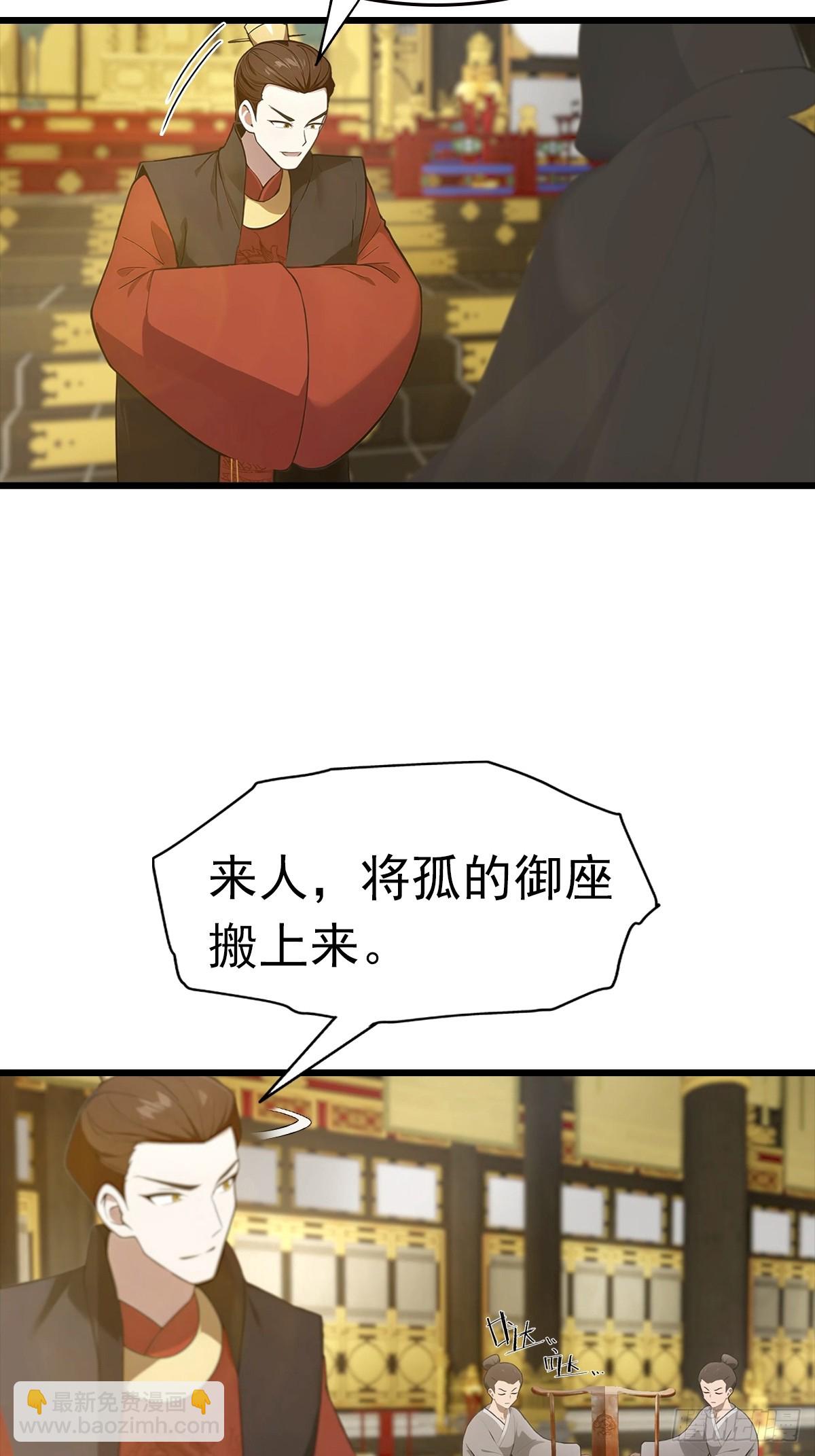 第144话 摊牌了 我会邪功(1/2)-第144话