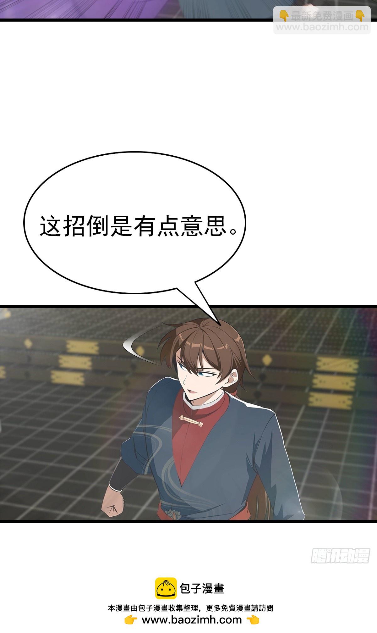 第144话 摊牌了 我会邪功(1/2)-第144话