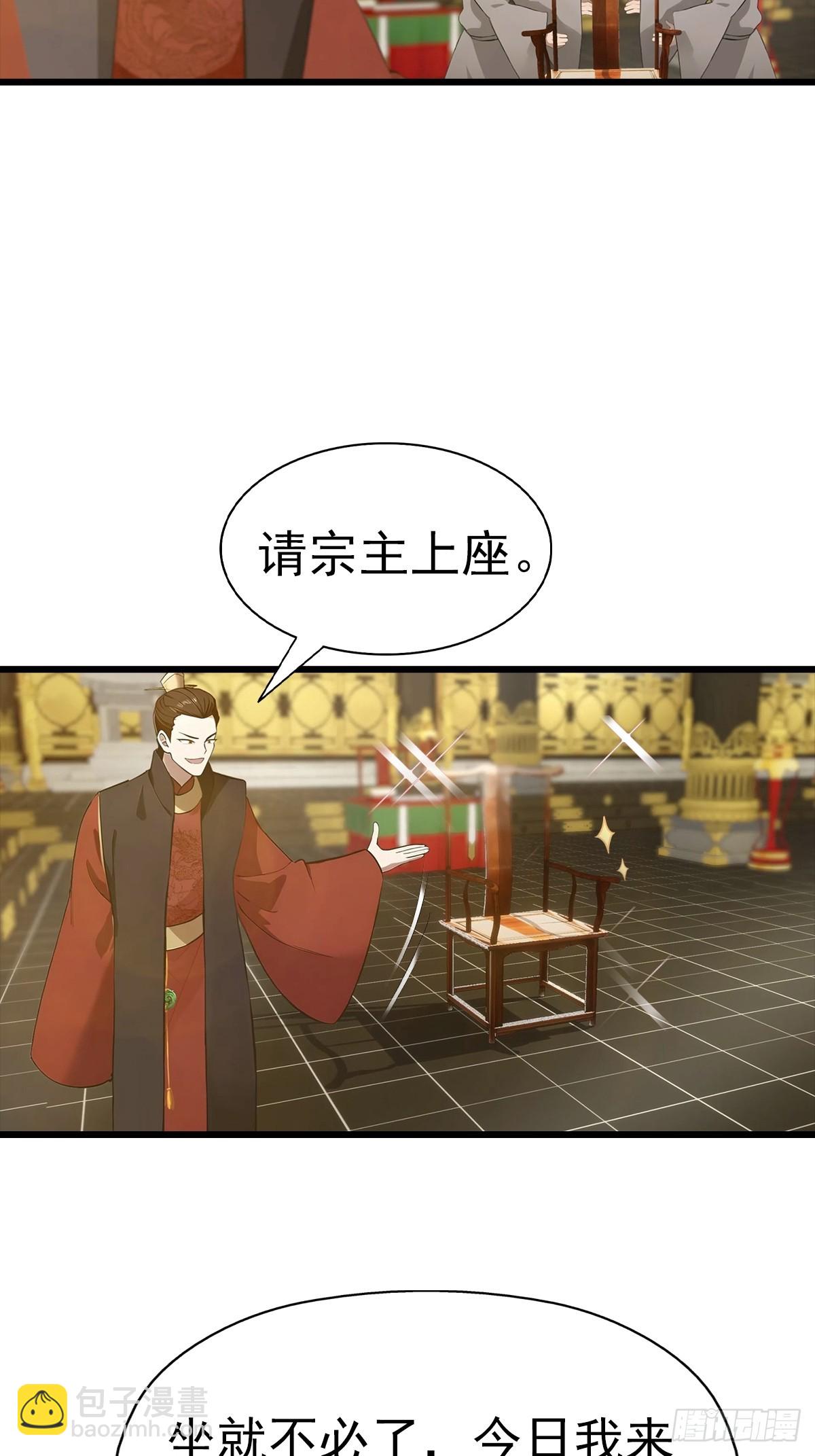 第144话 摊牌了 我会邪功(1/2)-第144话