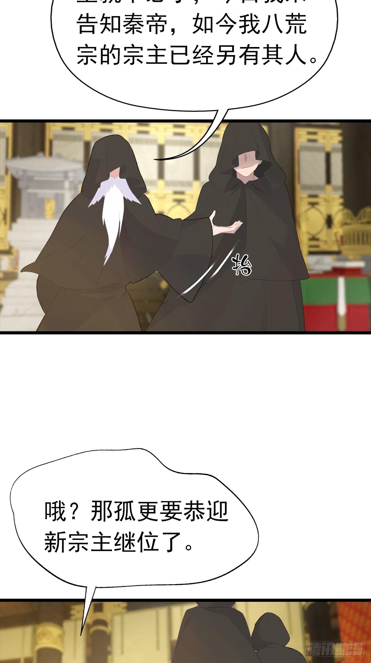 第144话 摊牌了 我会邪功(1/2)-第144话